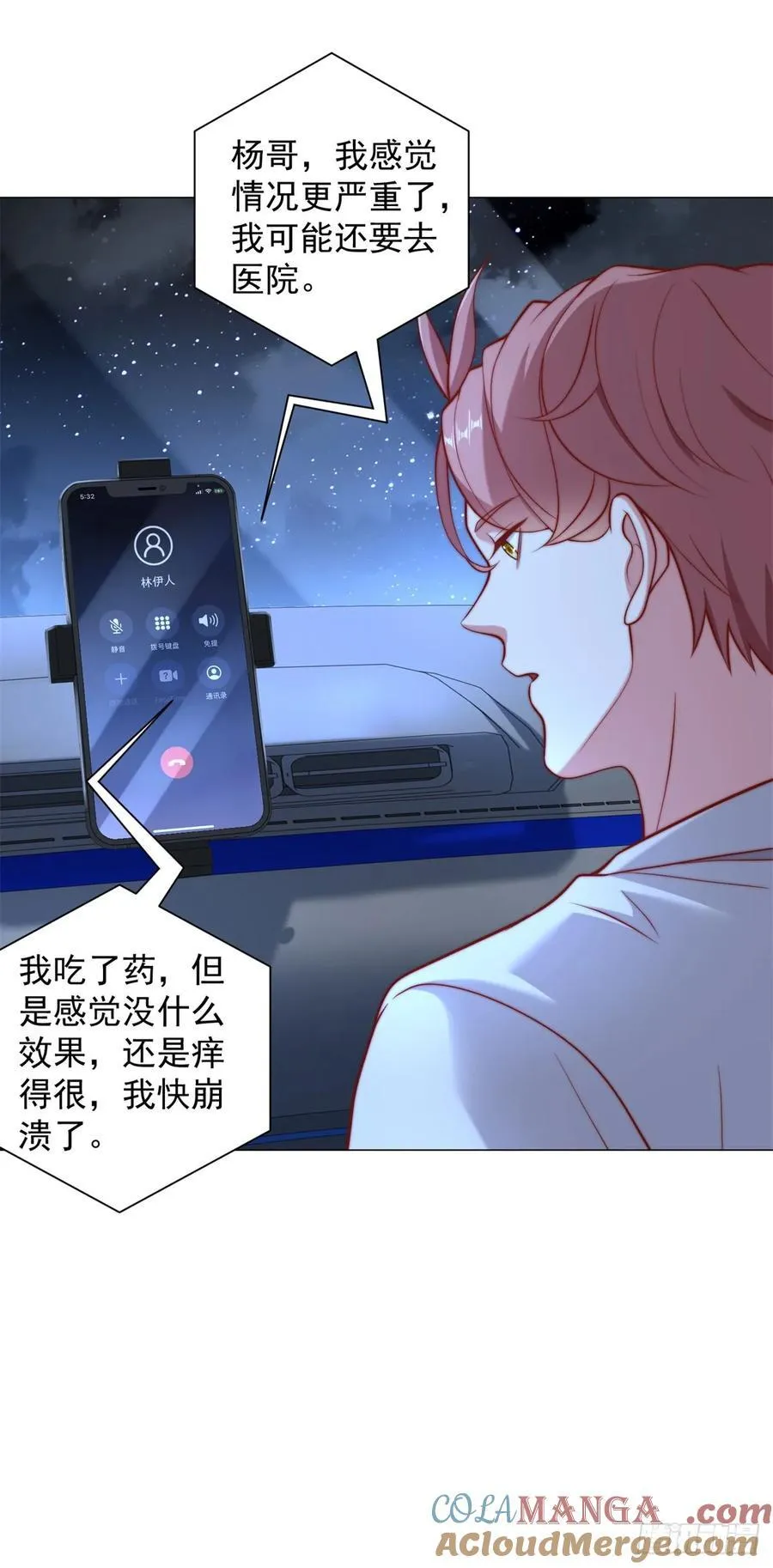 都121话 过敏的空姐14