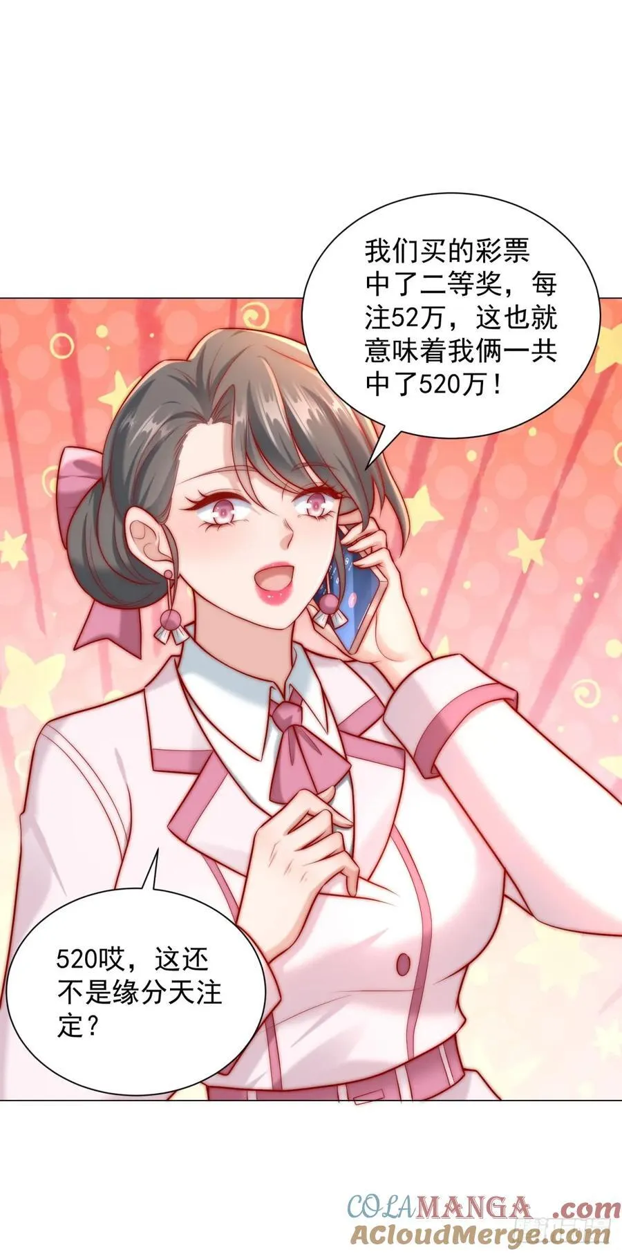 第123话 中彩票了2