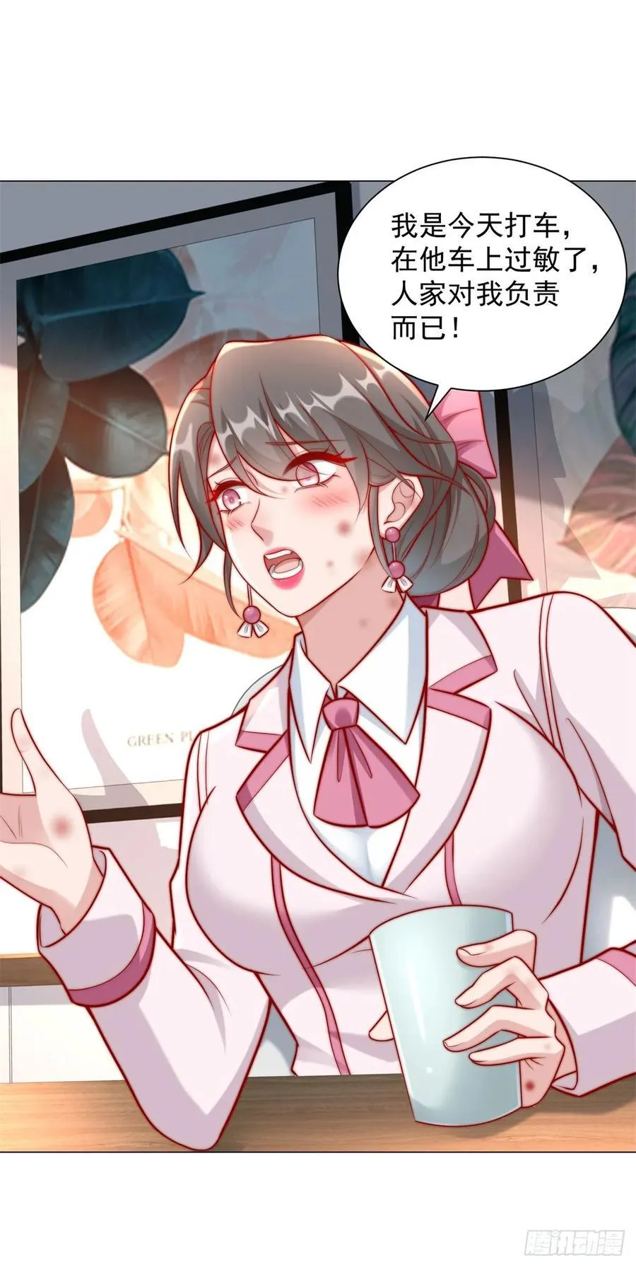 都121话 过敏的空姐29