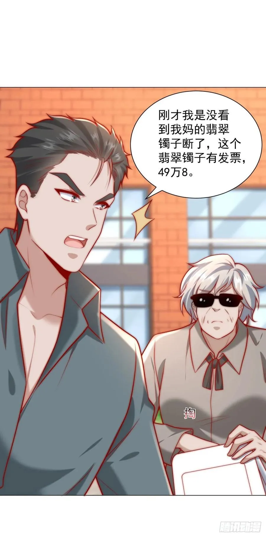 第124话 解决碰瓷团队11
