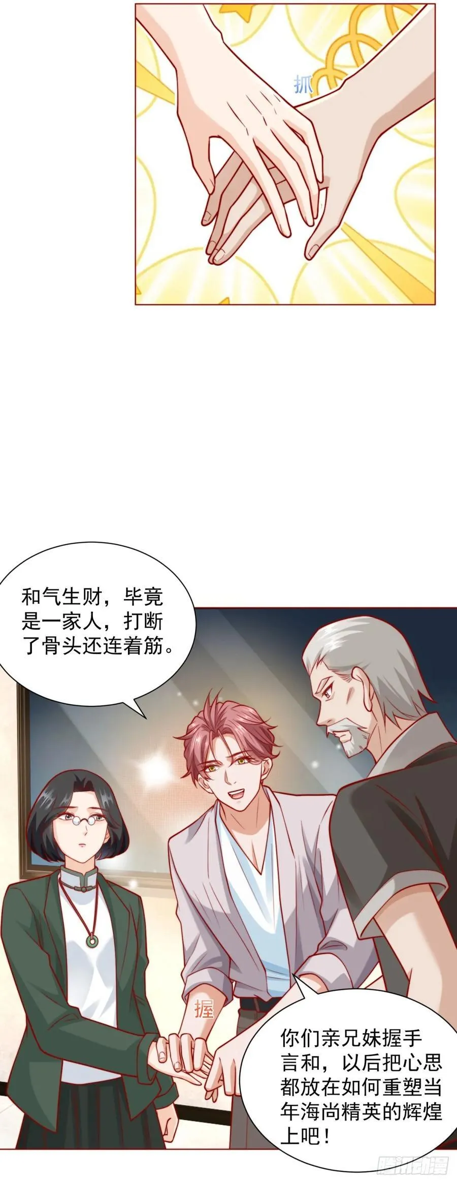 第120话 成功合并高尔夫球场17