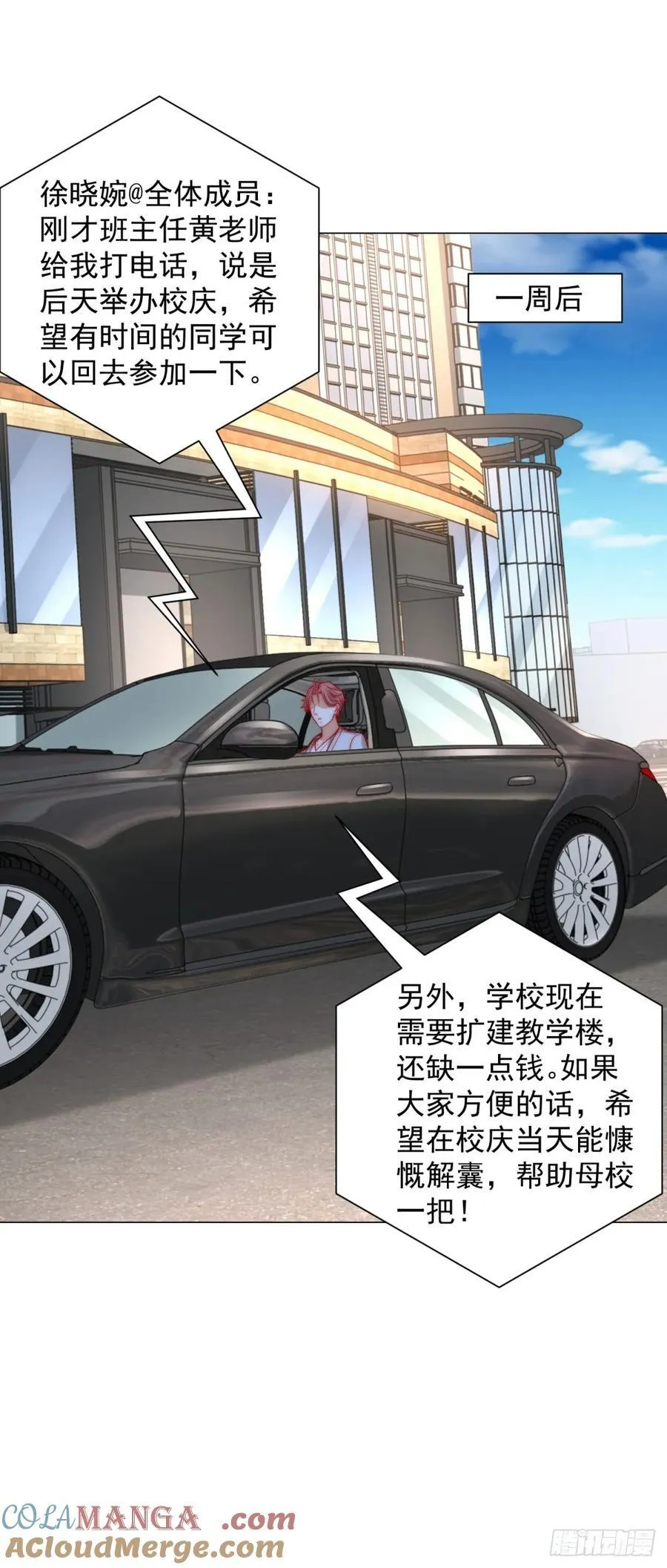 第123话 中彩票了10