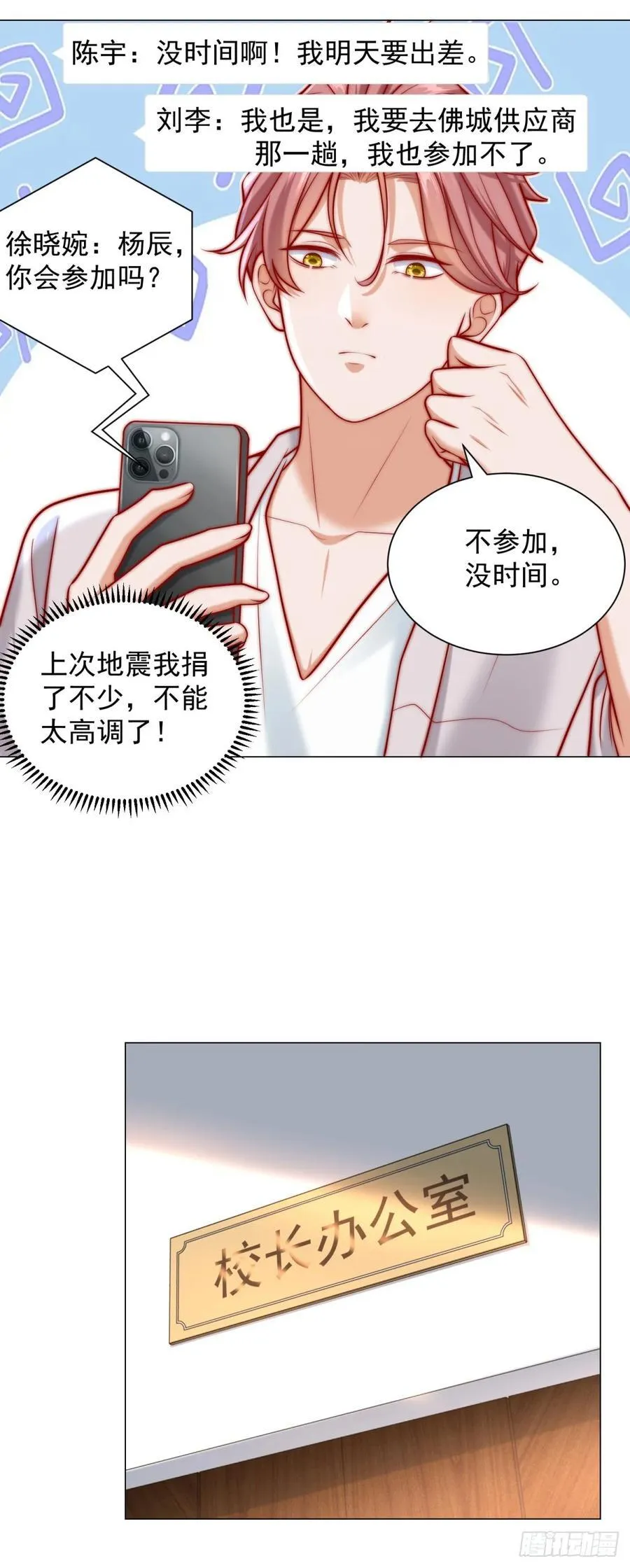 第123话 中彩票了11