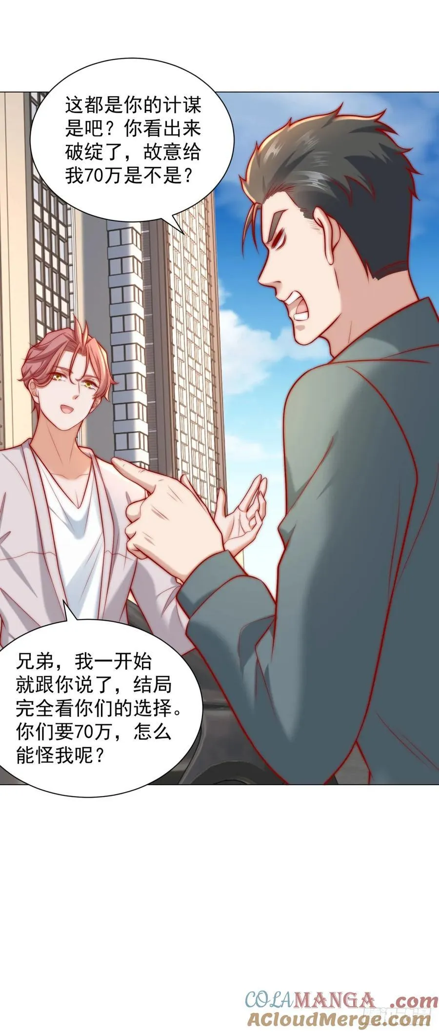 第124话 解决碰瓷团队30