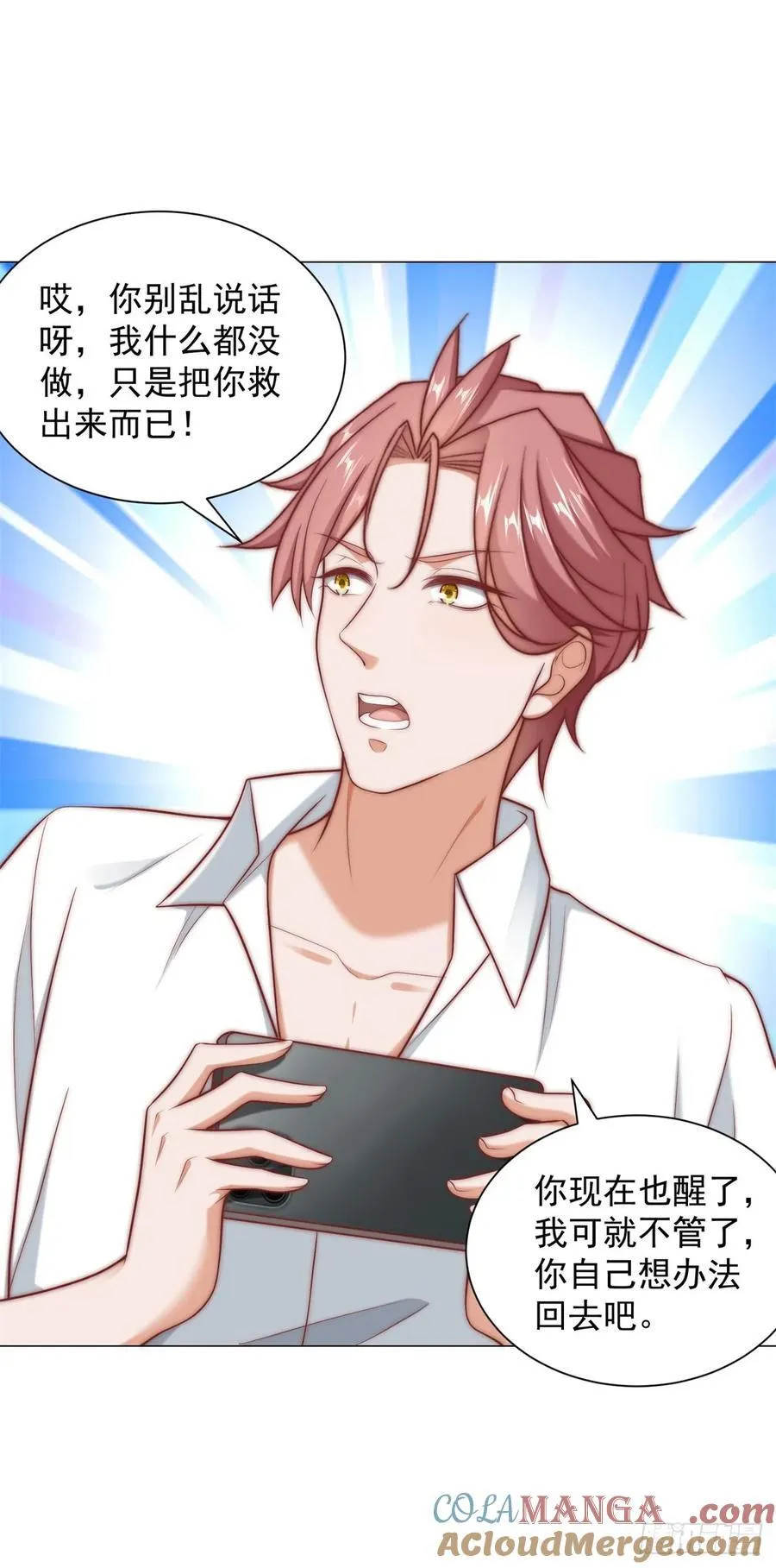 第126话 谁才是最会装的人32