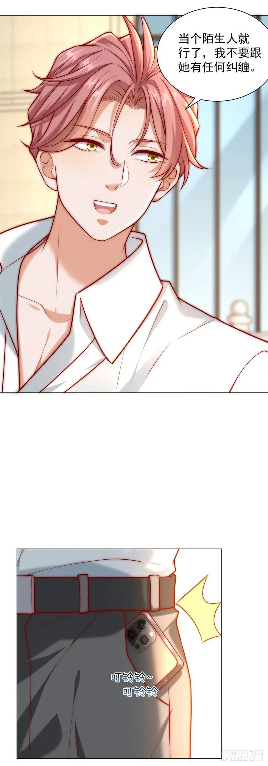 第125话 教学楼命名权3