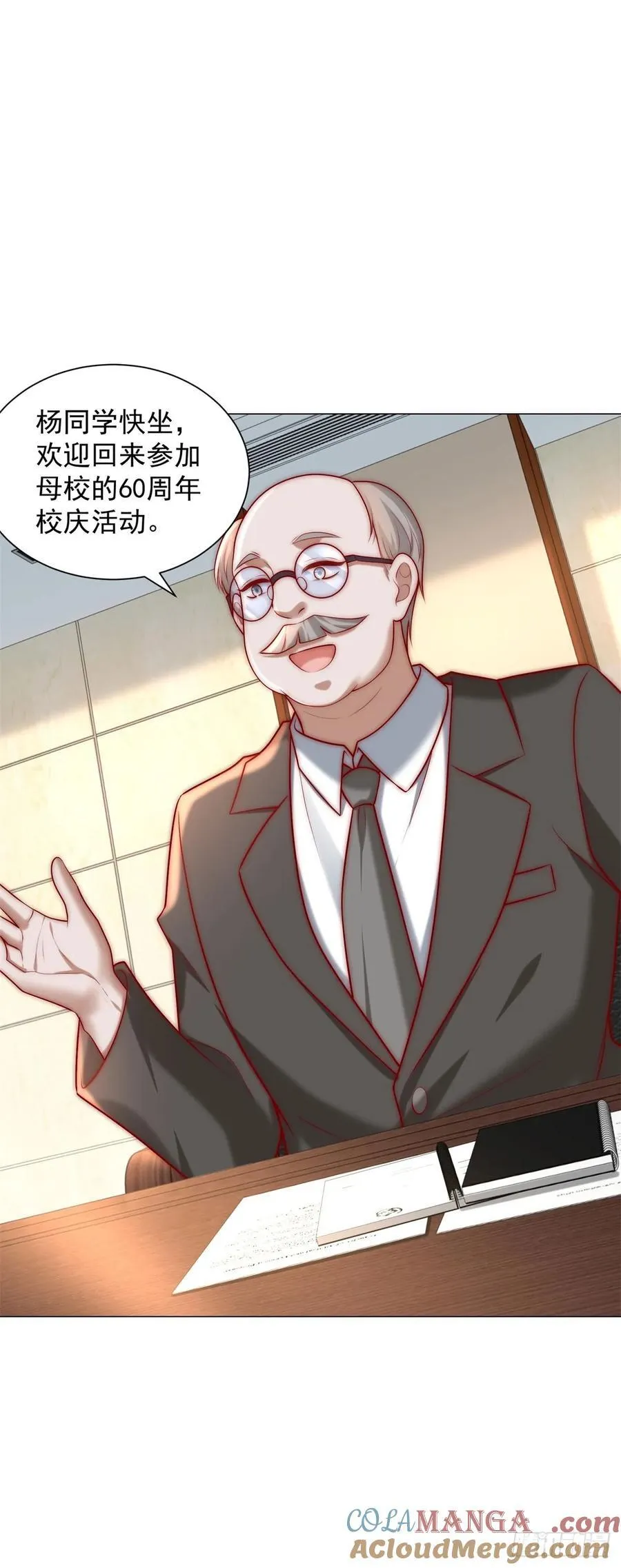 第125话 教学楼命名权6