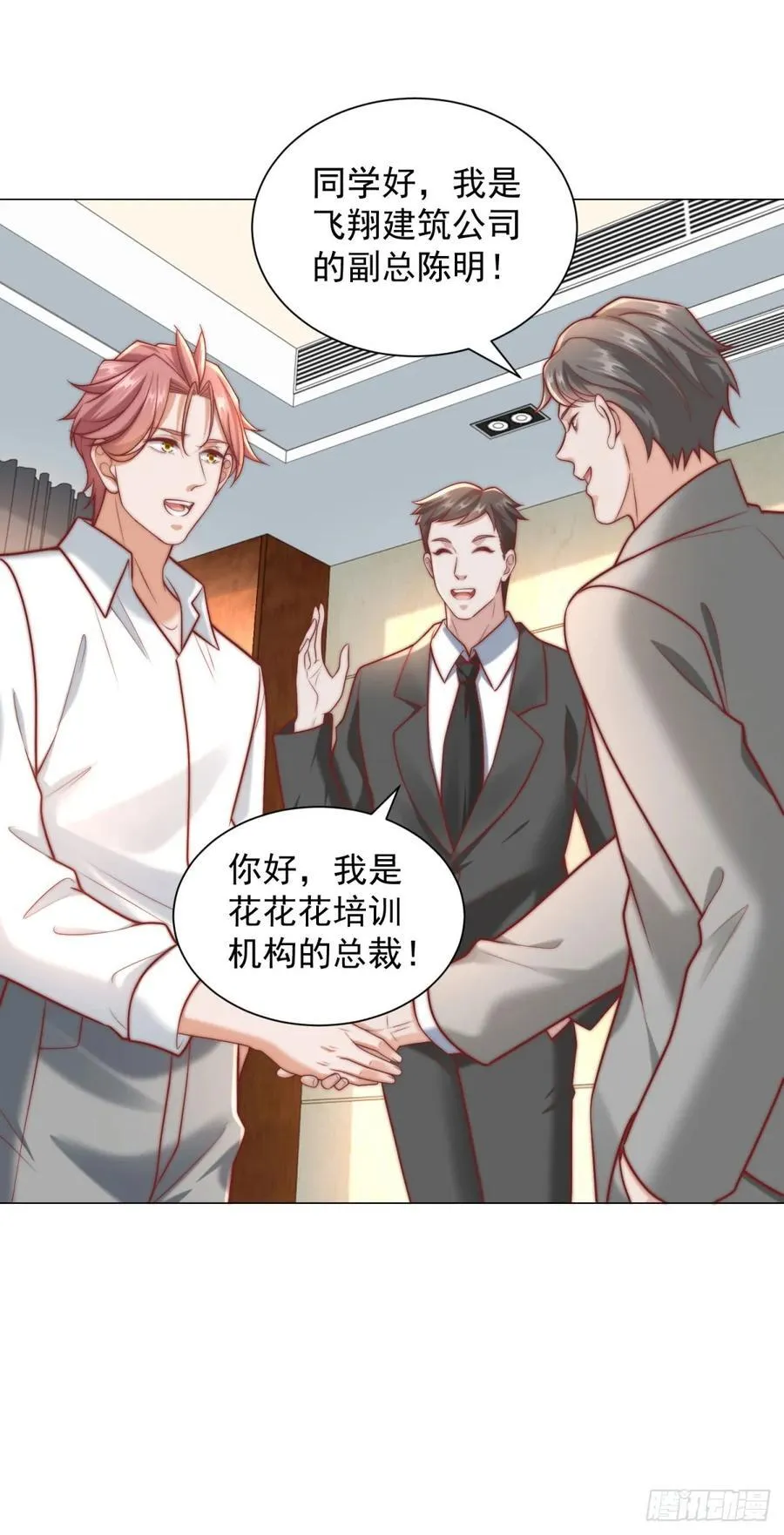 第125话 教学楼命名权7