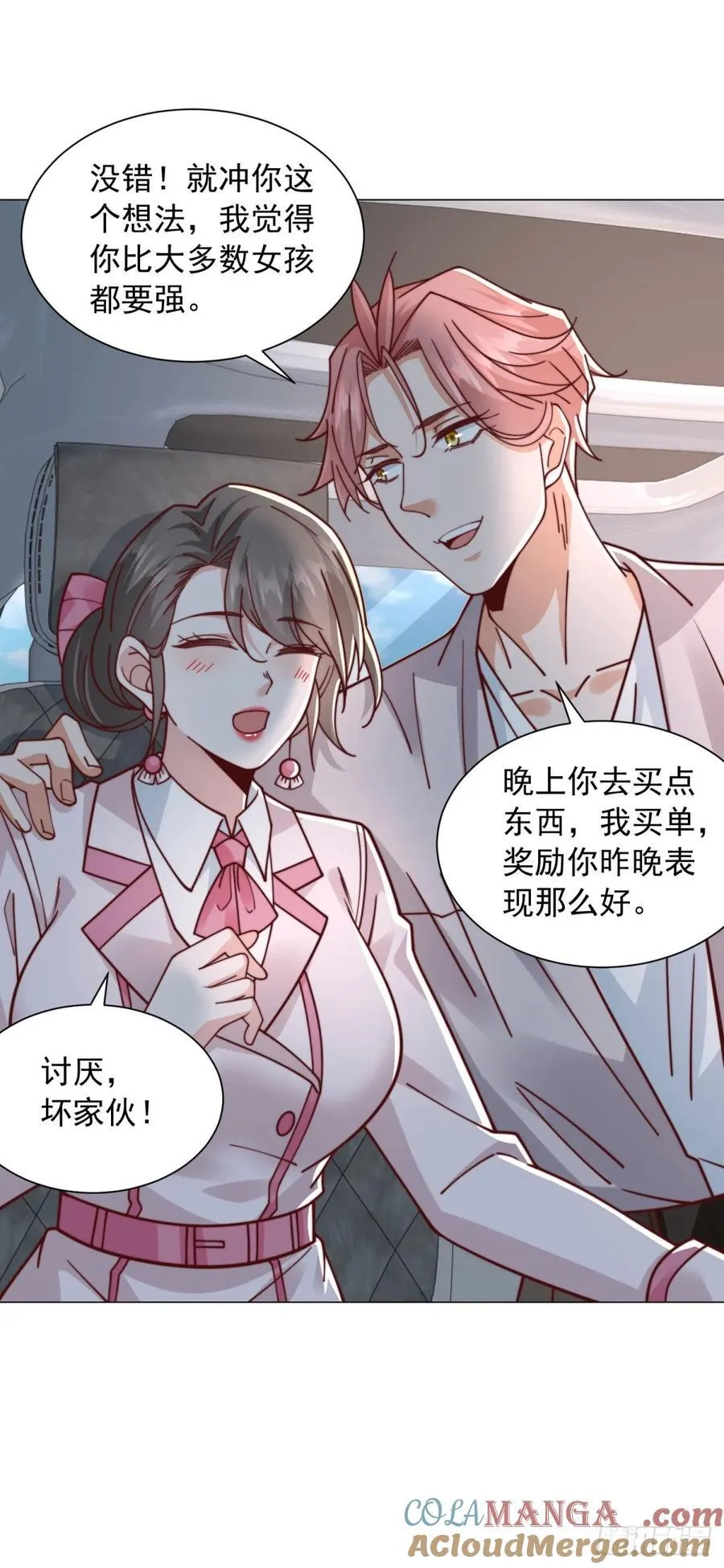 第131话 玩不死你们父子俩28