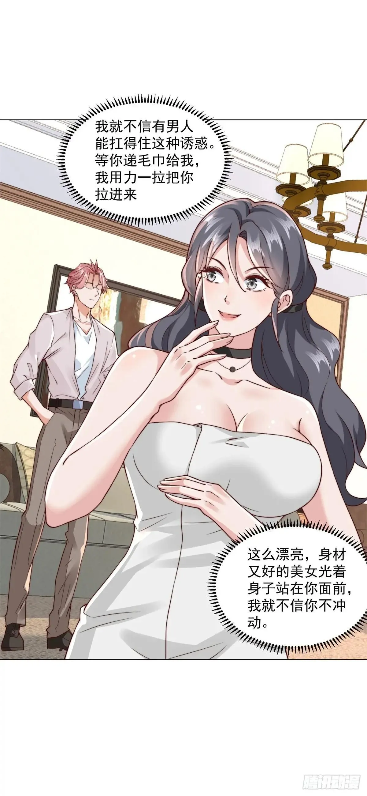 第129话 心机闺蜜17