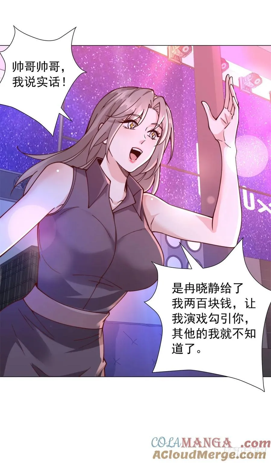 第130话 给我下局22