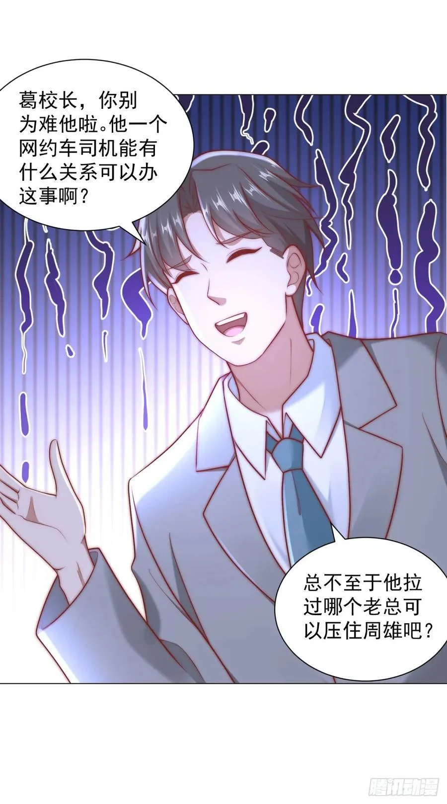 第125话 教学楼命名权15