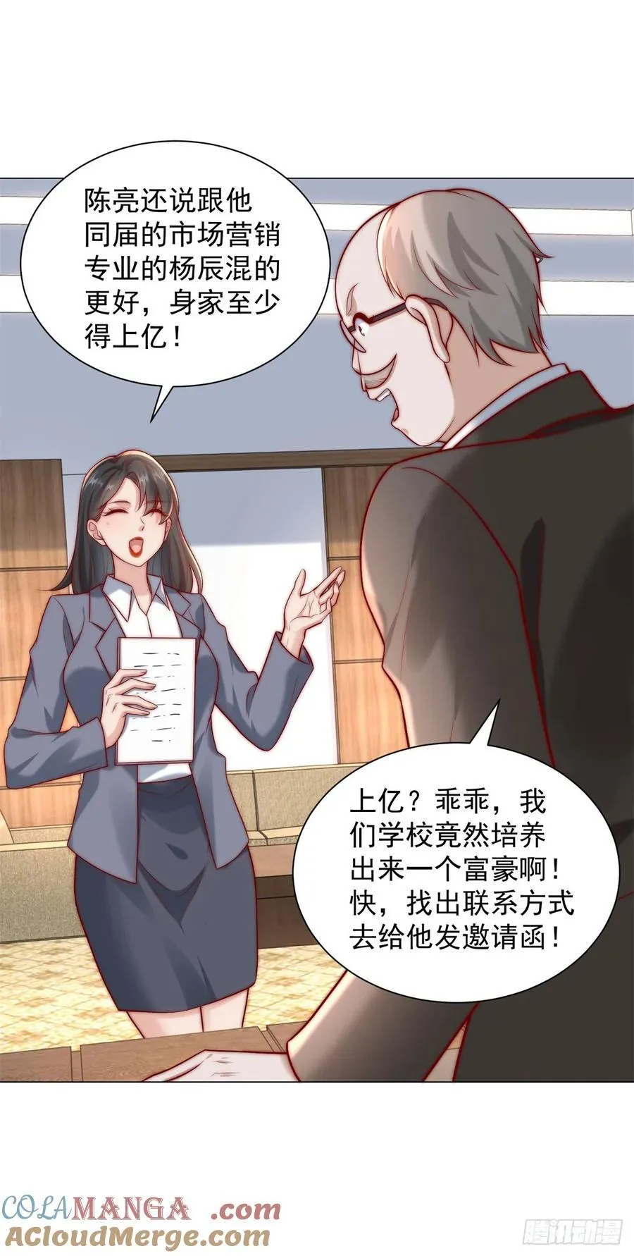 第123话 中彩票了14
