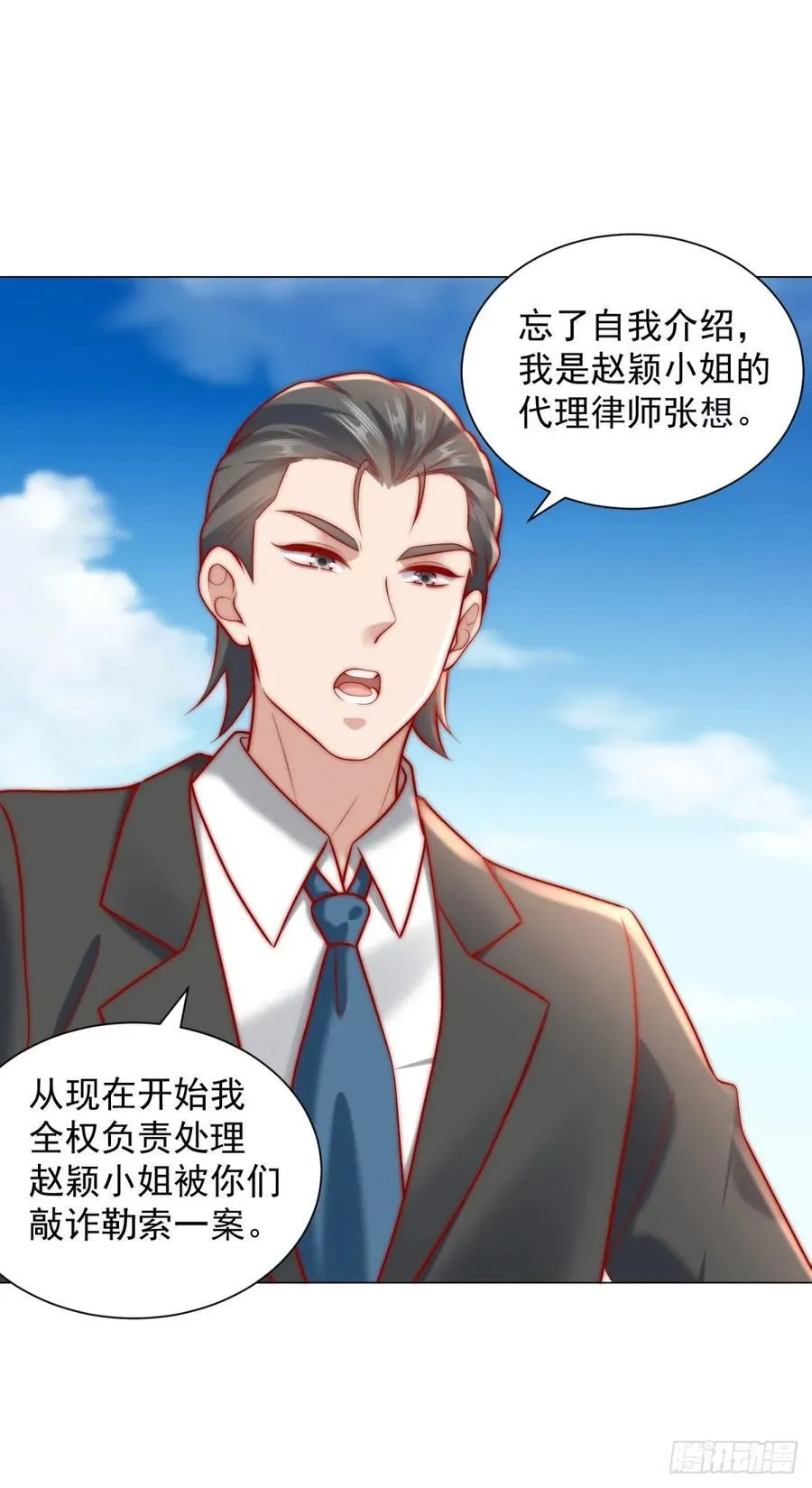 第124话 解决碰瓷团队25