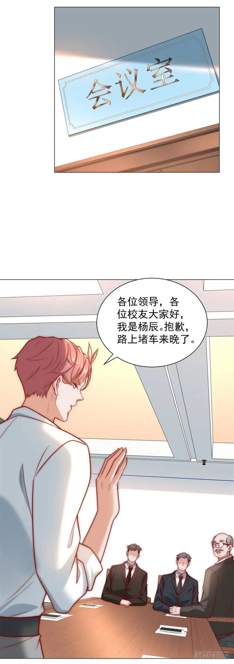 第125话 教学楼命名权5