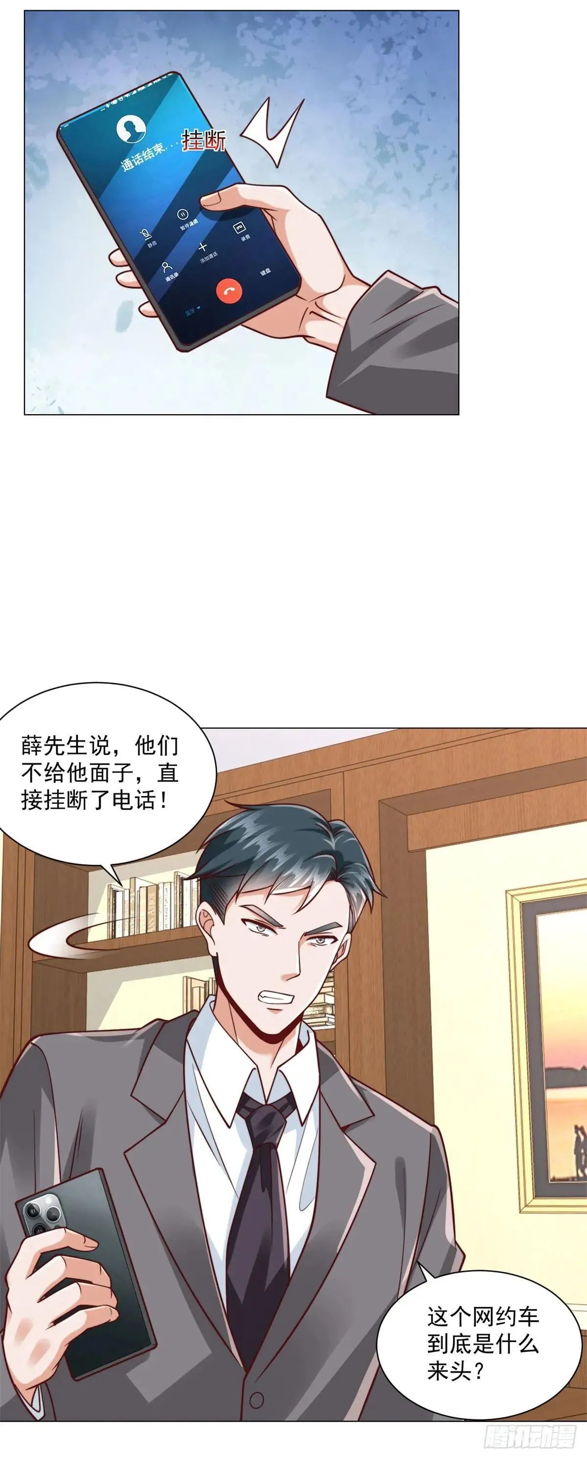第129话 心机闺蜜6
