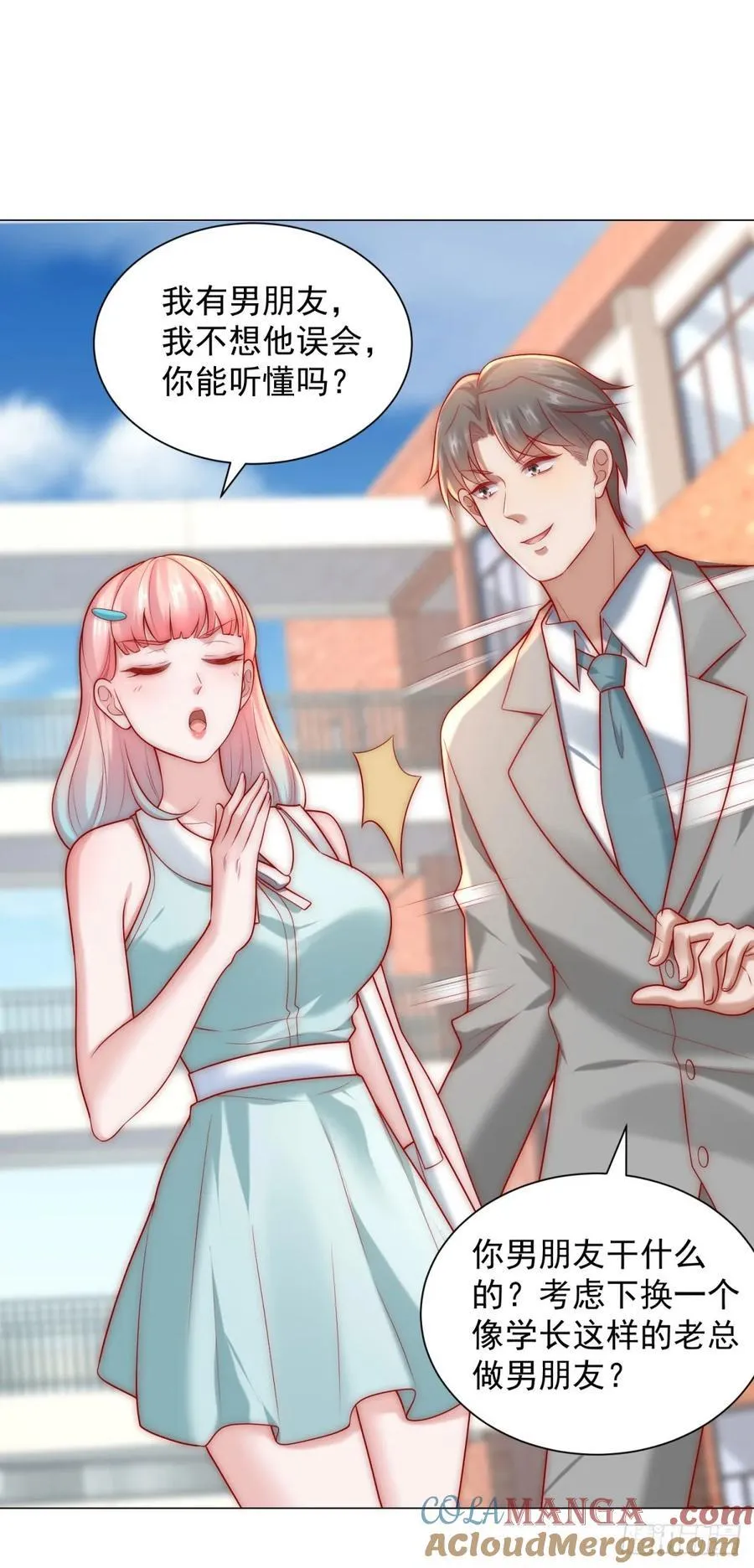 第126话 谁才是最会装的人12