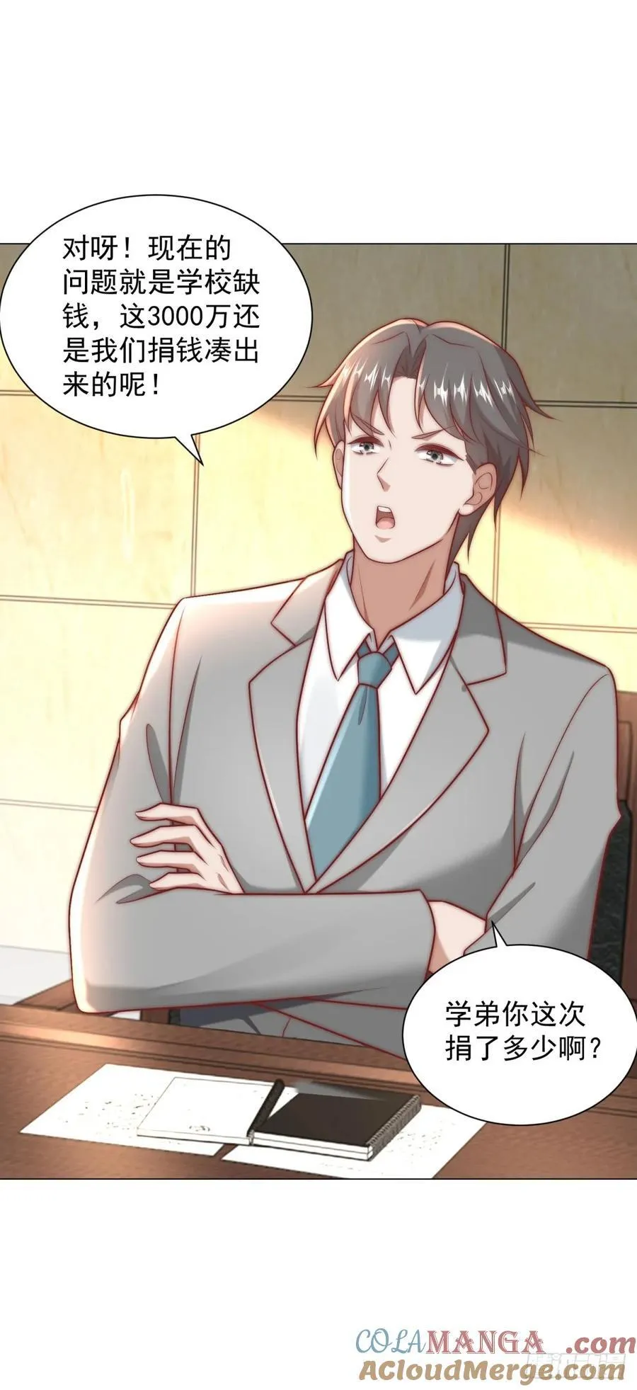 第125话 教学楼命名权18