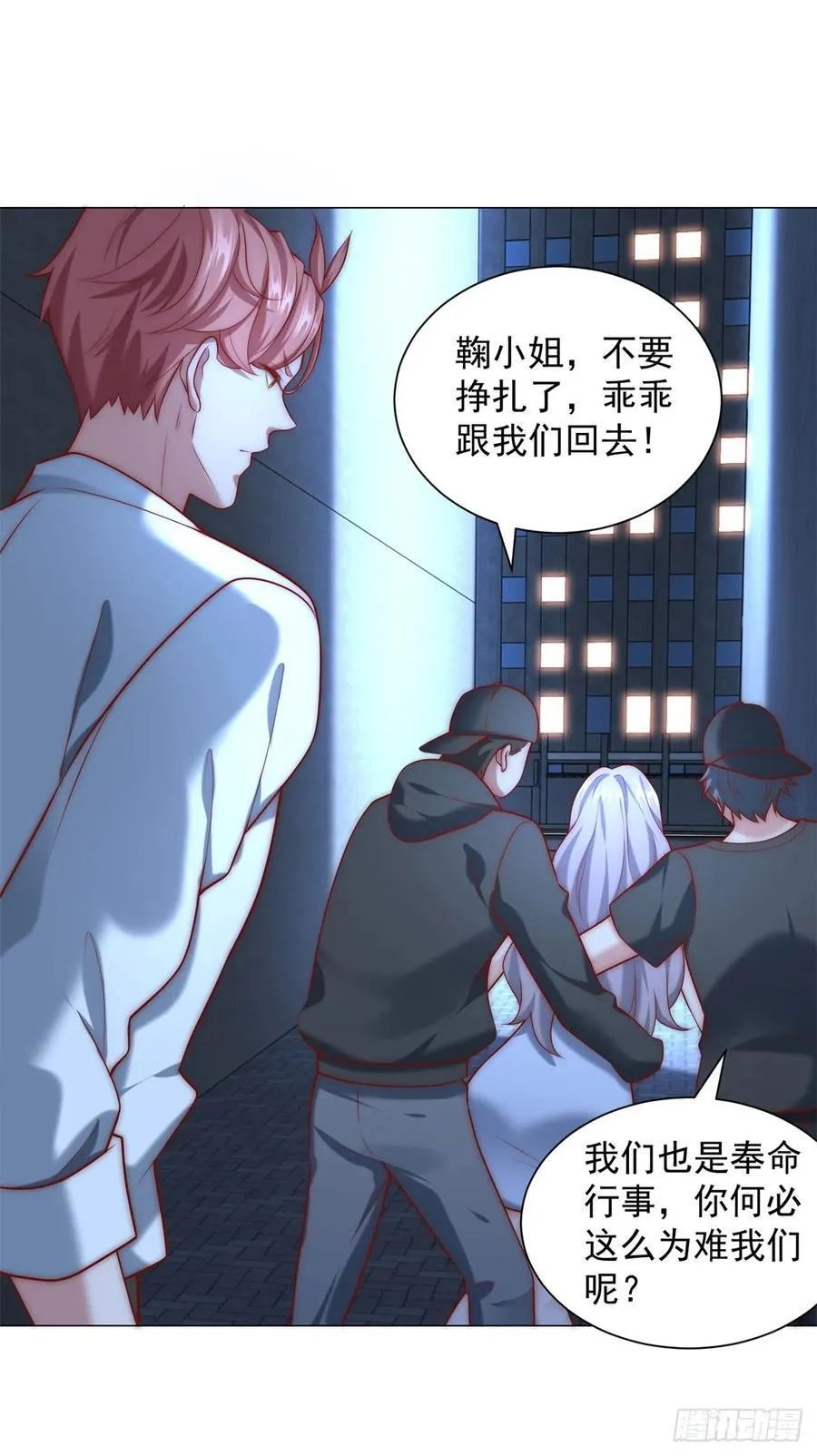 第126话 谁才是最会装的人23