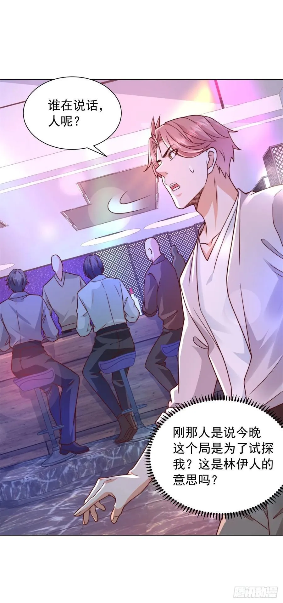 第130话 给我下局11