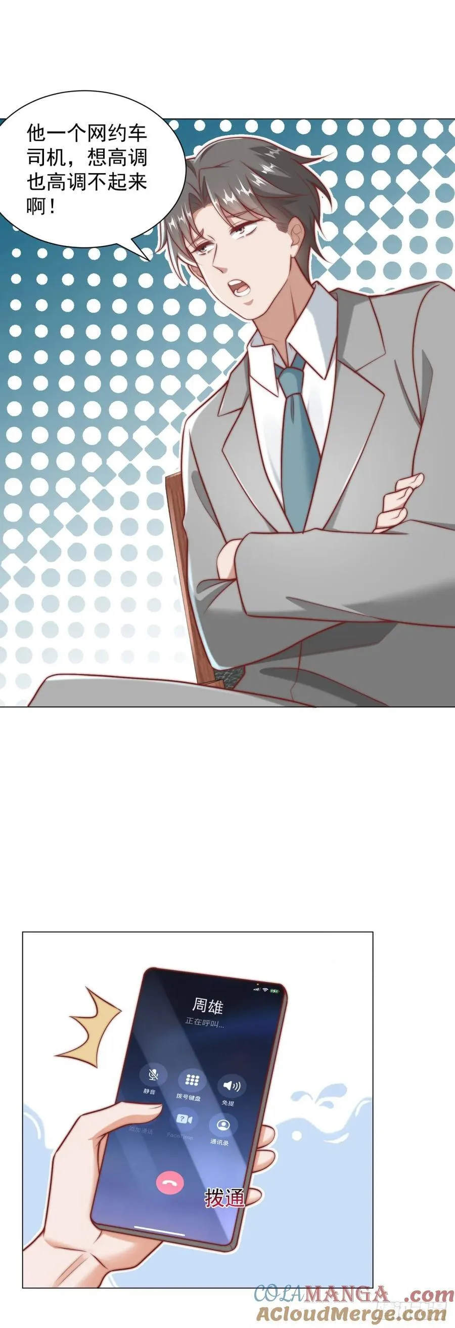 第125话 教学楼命名权22
