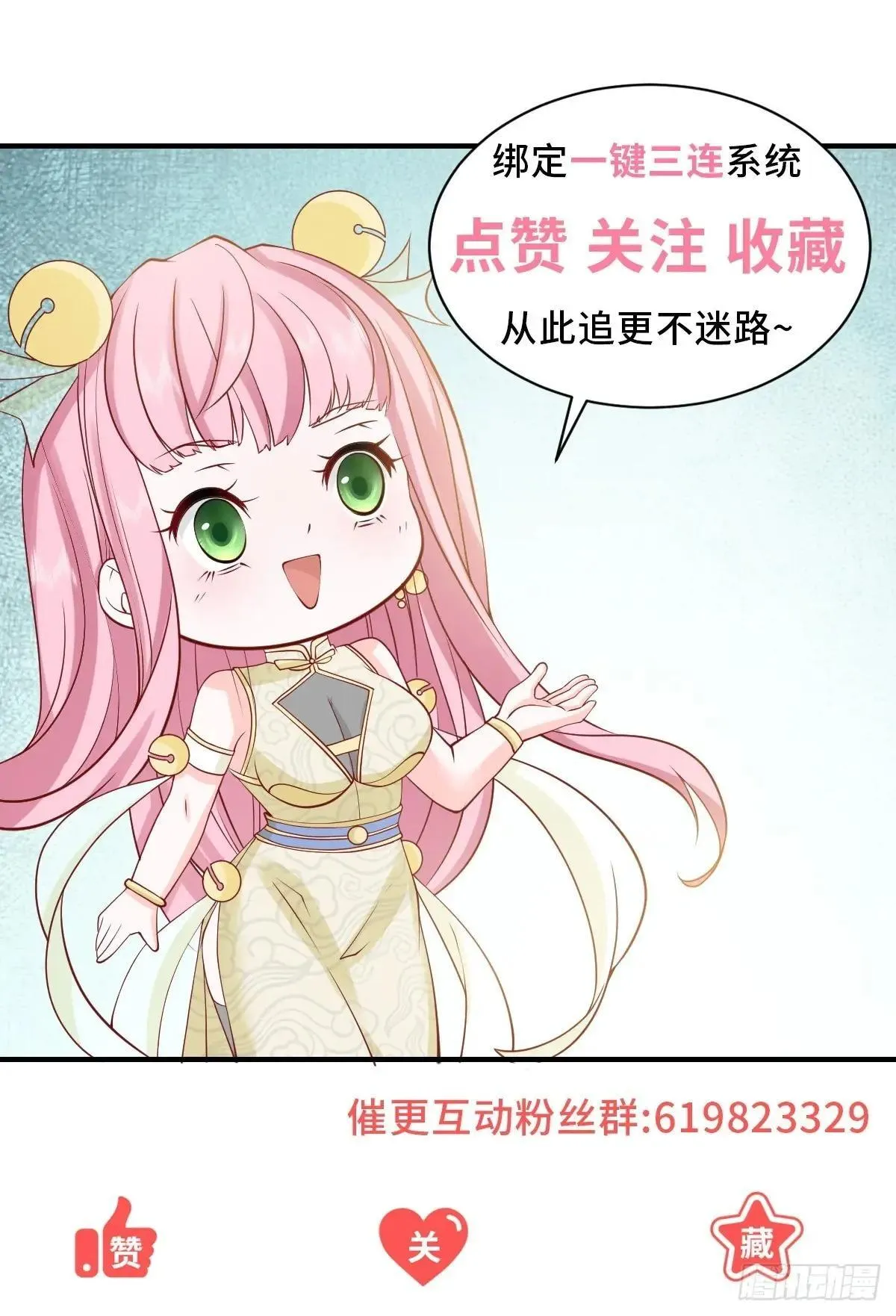 第129话 心机闺蜜38