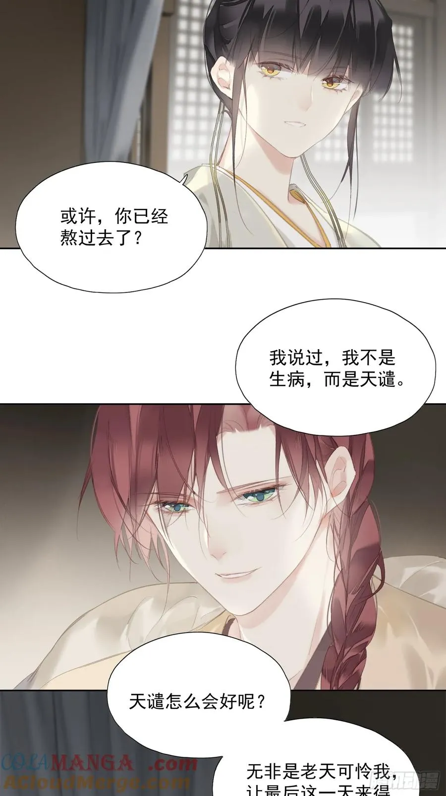 第46话 天谴2