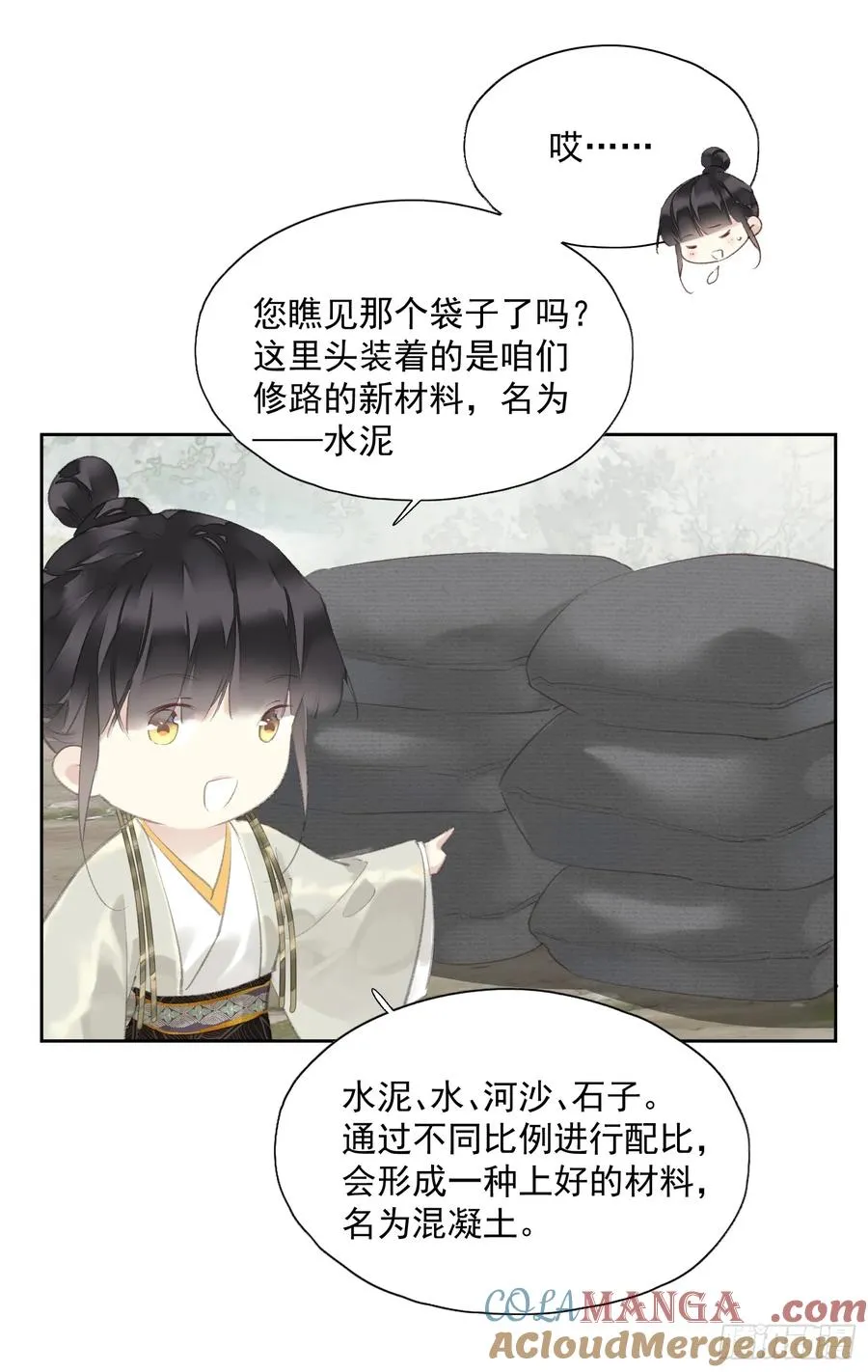 第47话 她没空20