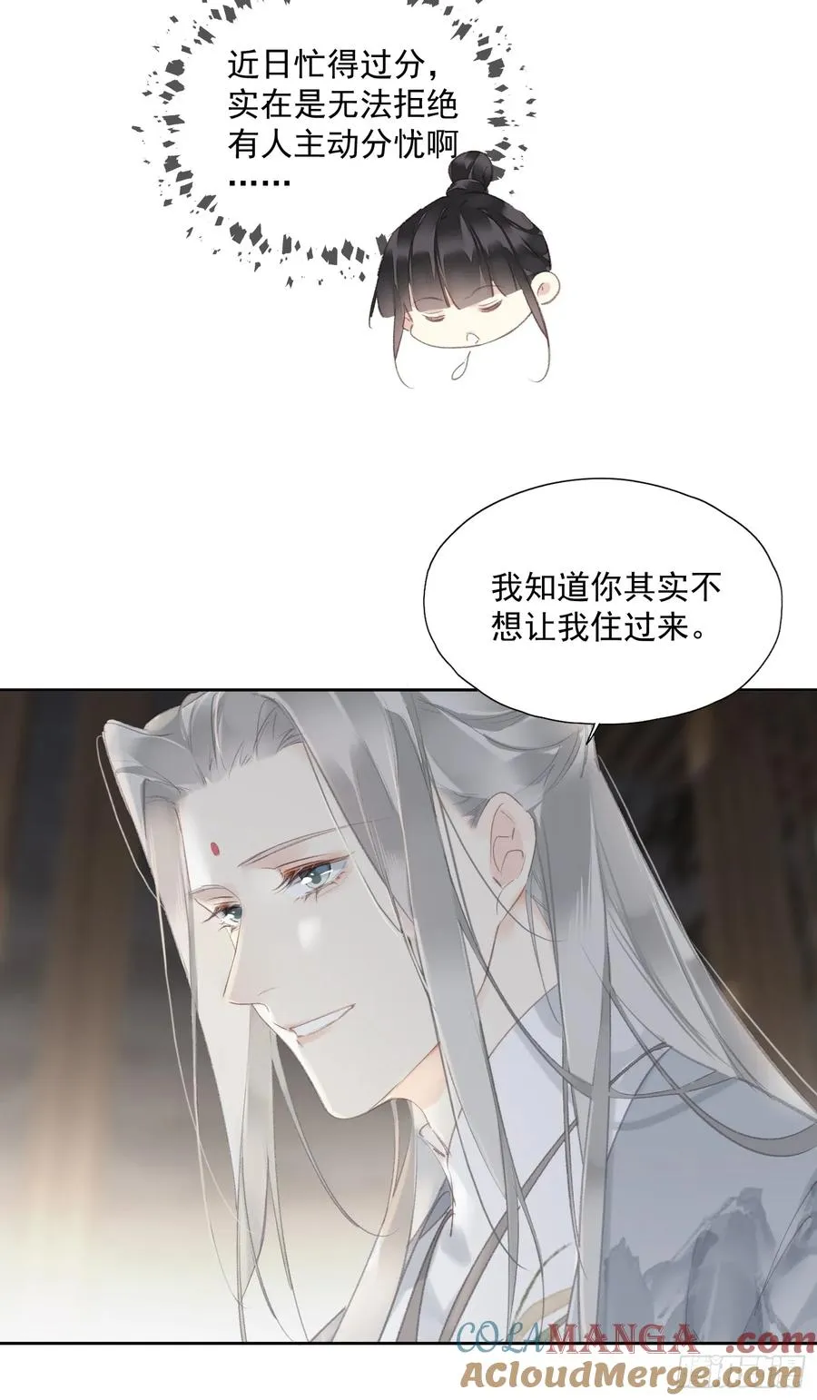 第48话 天亮了24