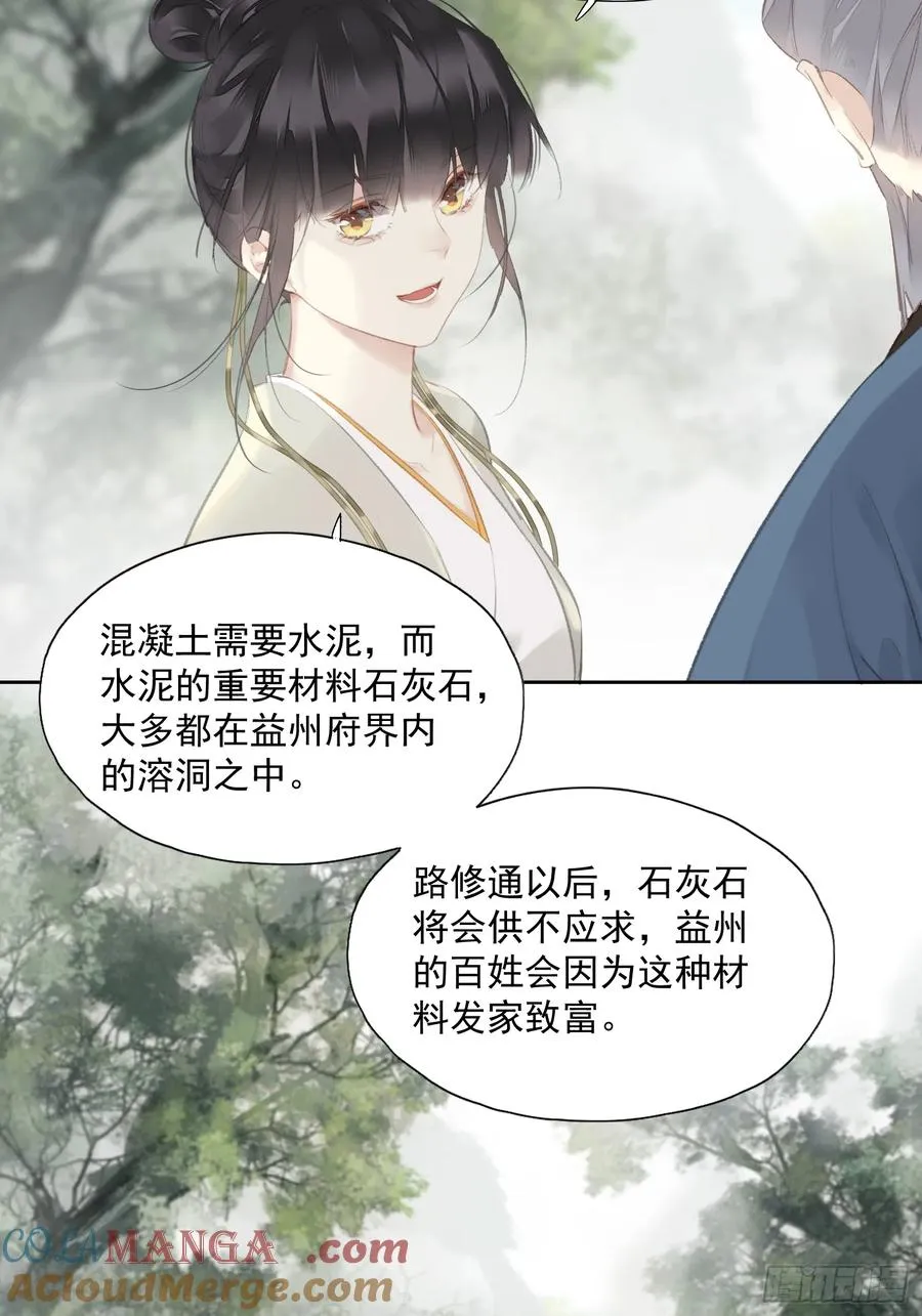 第47话 她没空24