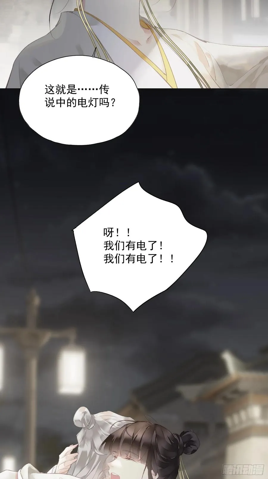 第48话 天亮了11