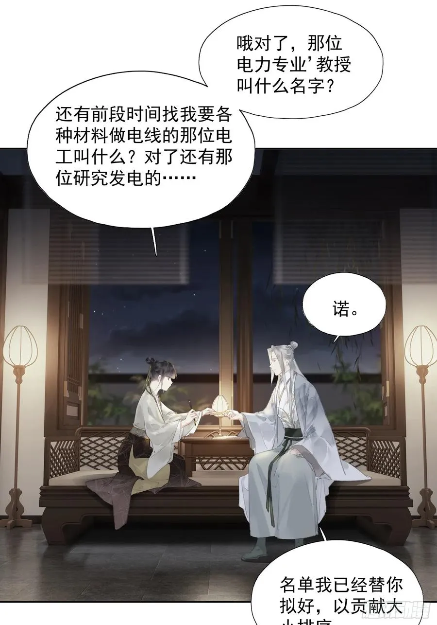 第48话 天亮了21