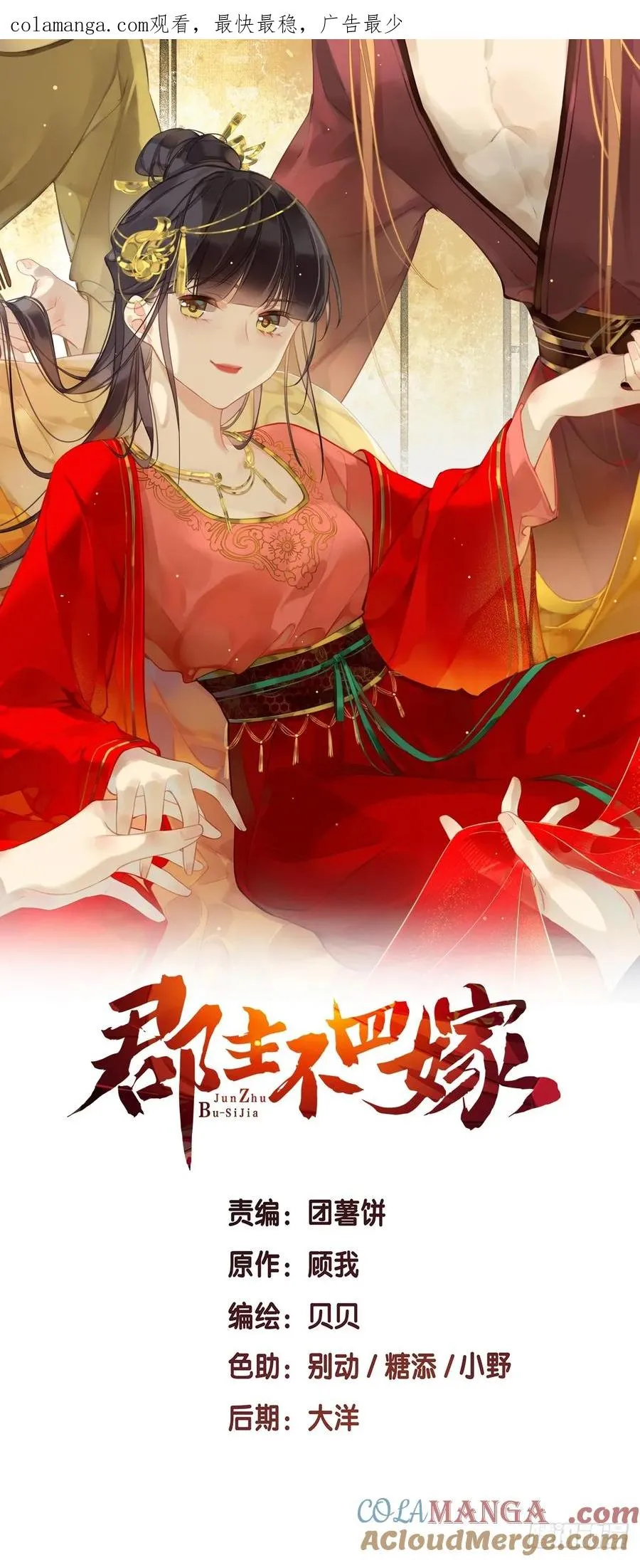 第48话 天亮了0