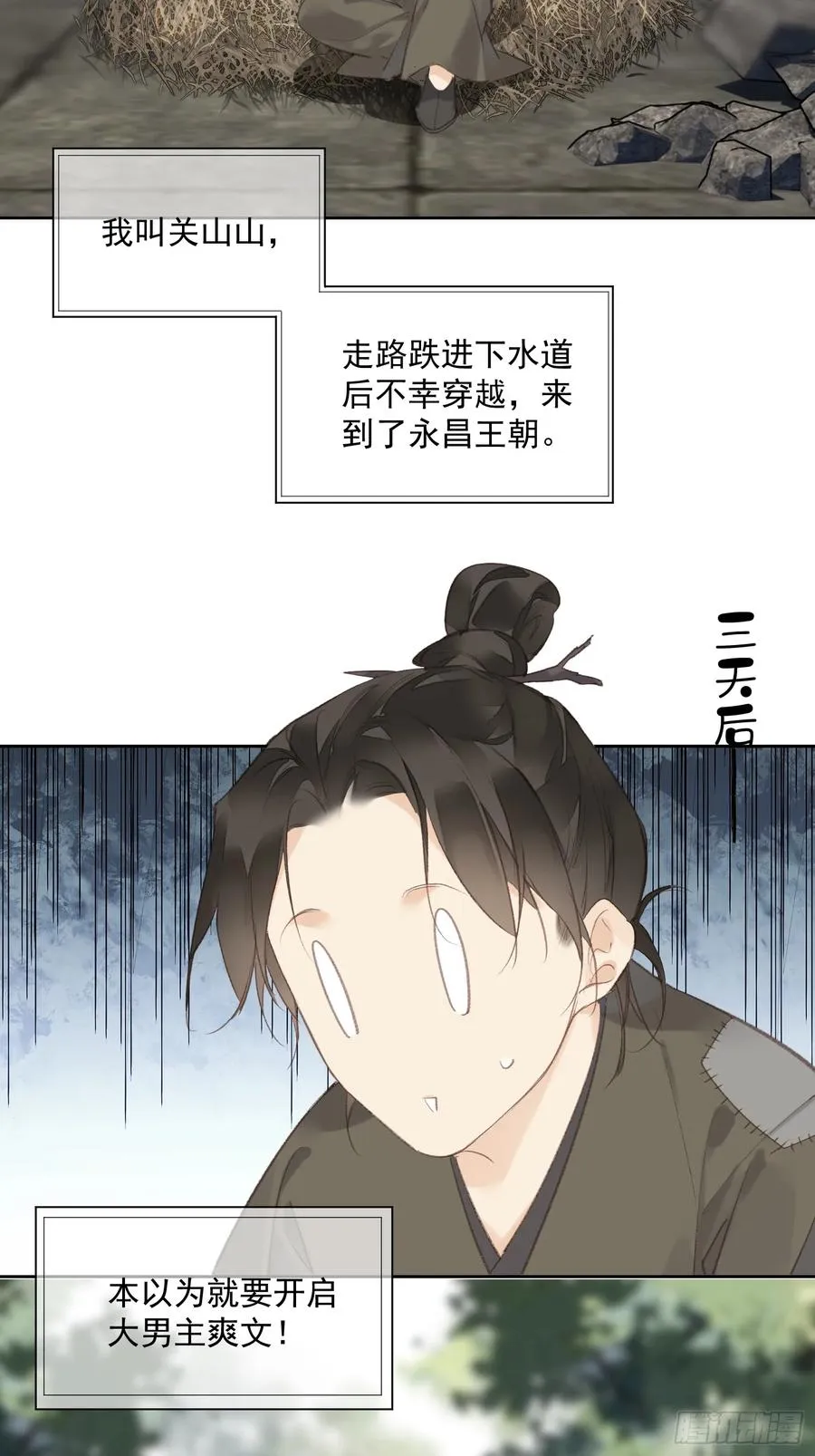 第46话 天谴25