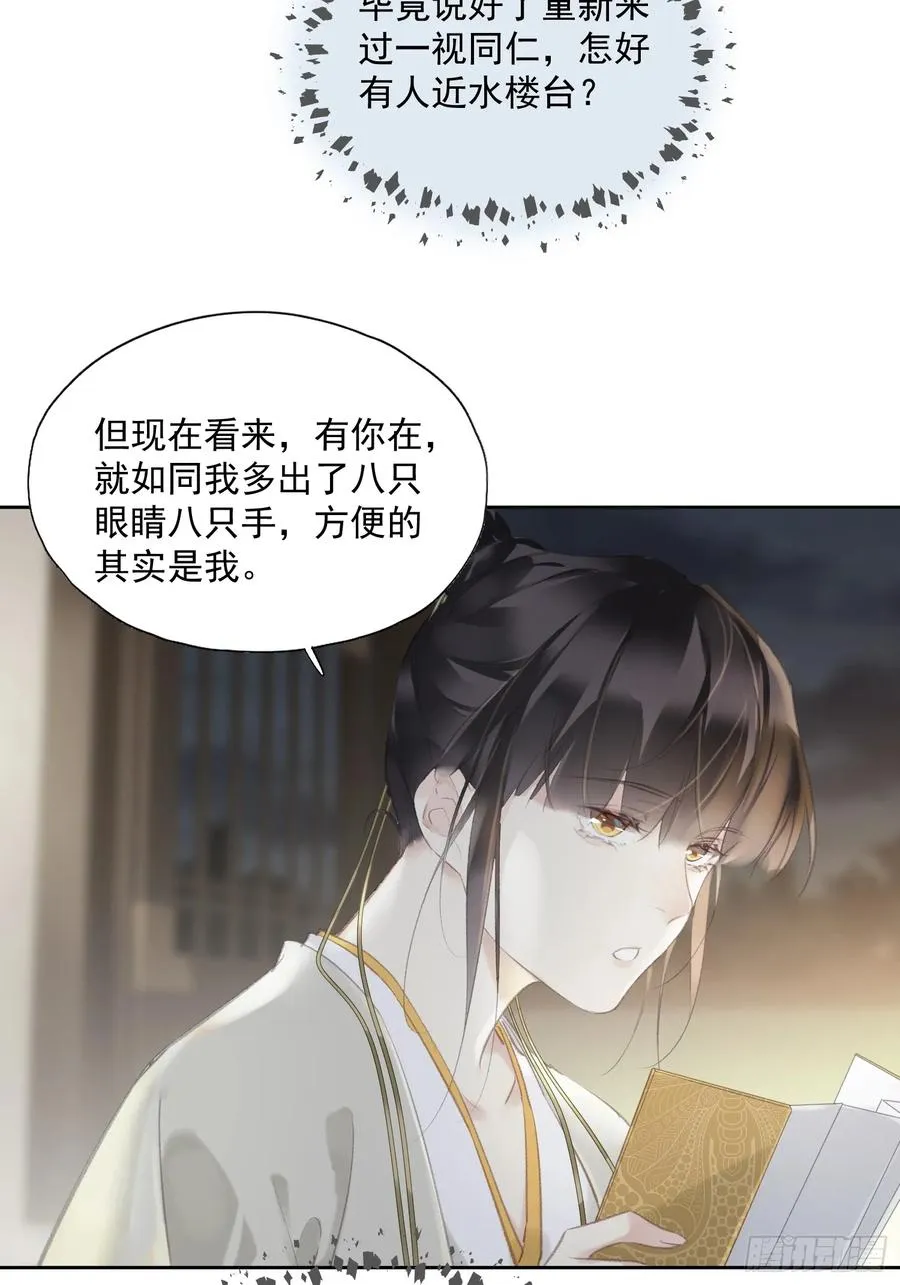 第48话 天亮了23