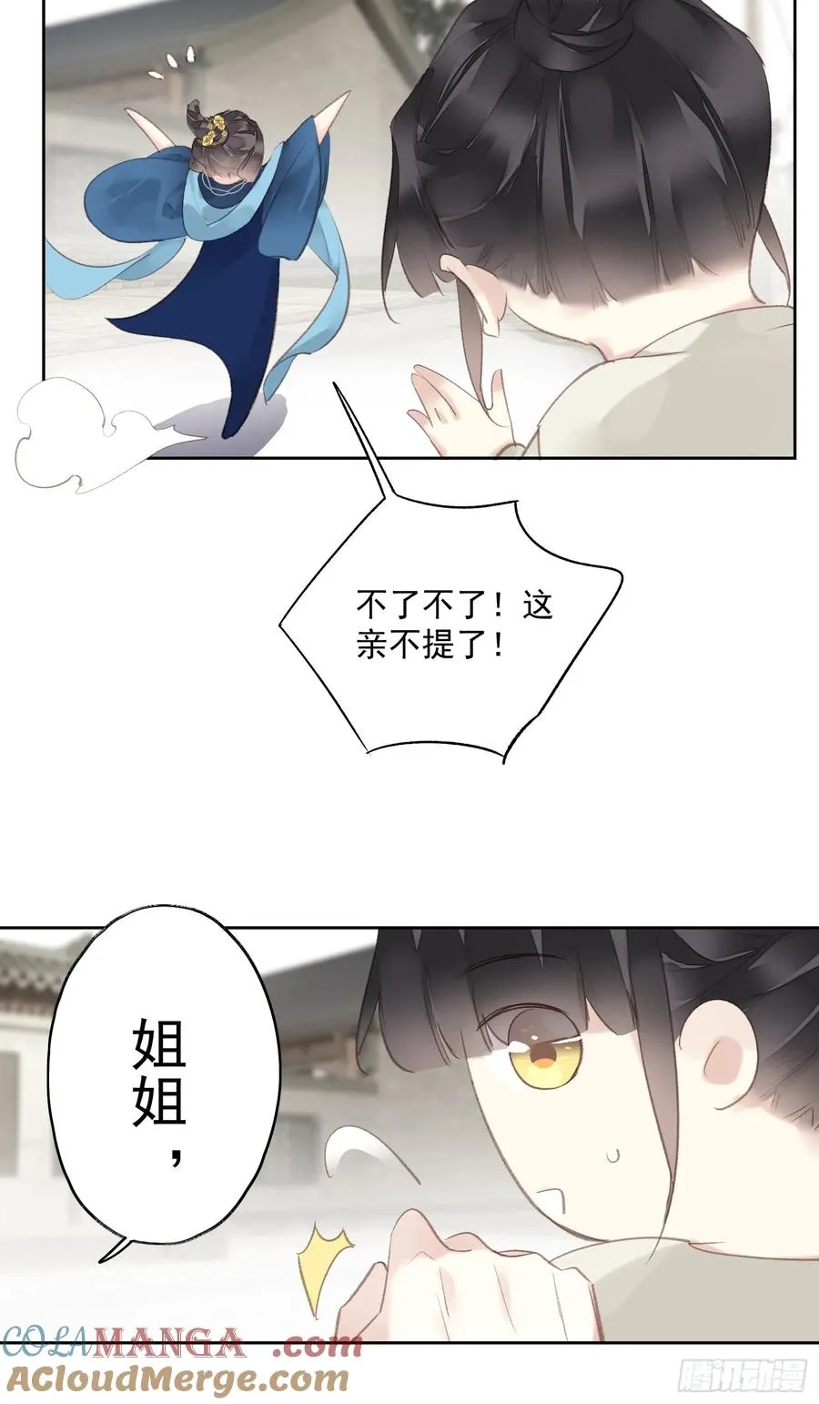 第49话 勇士16