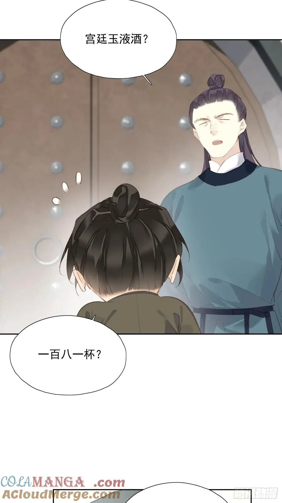 第47话 她没空2