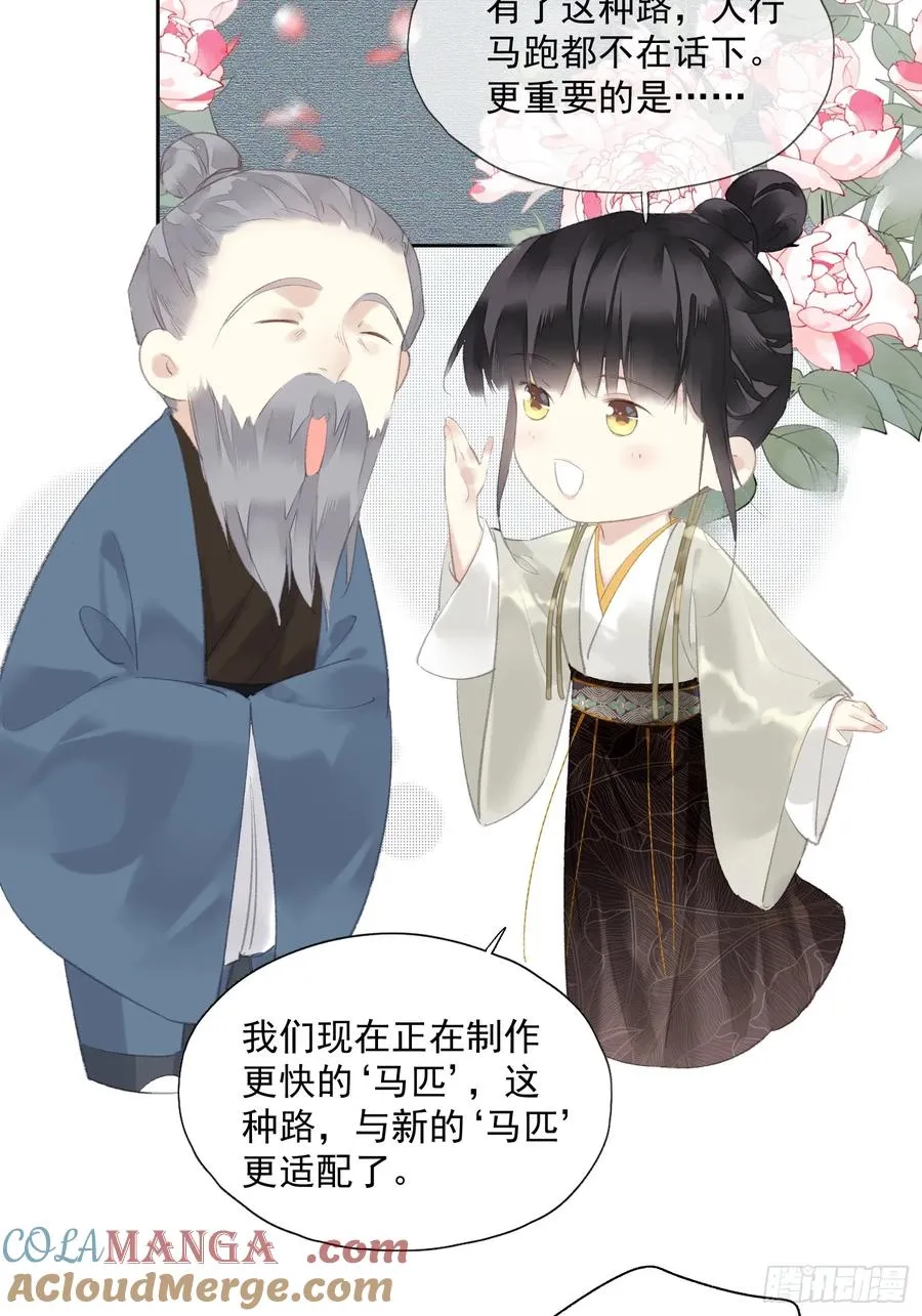 第47话 她没空22