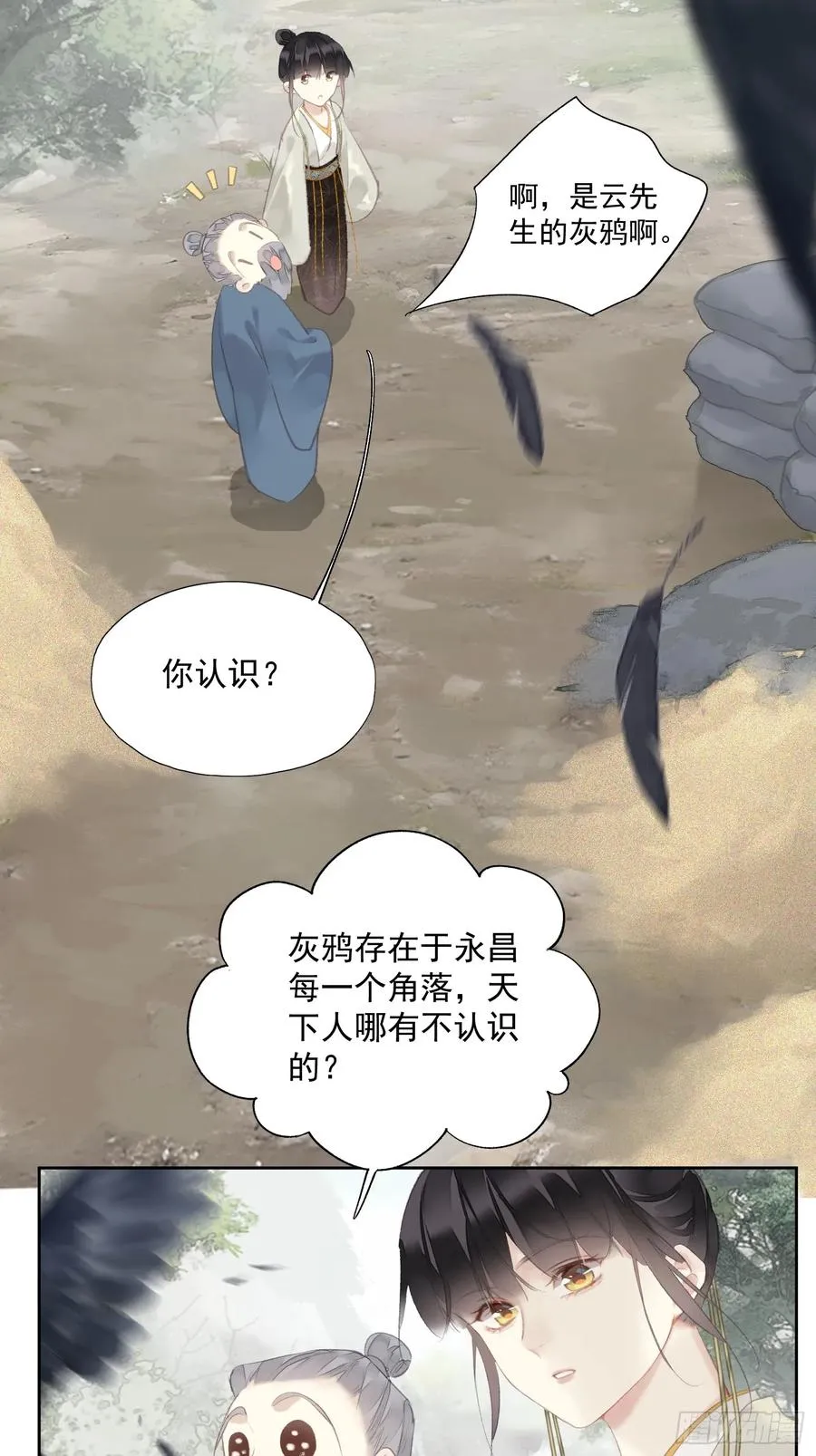 第47话 她没空27