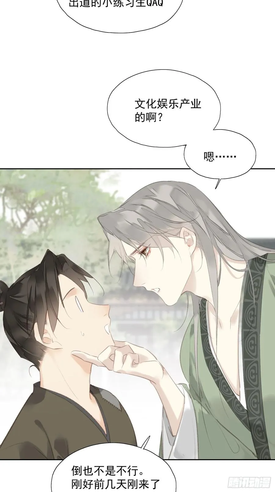 第47话 她没空7