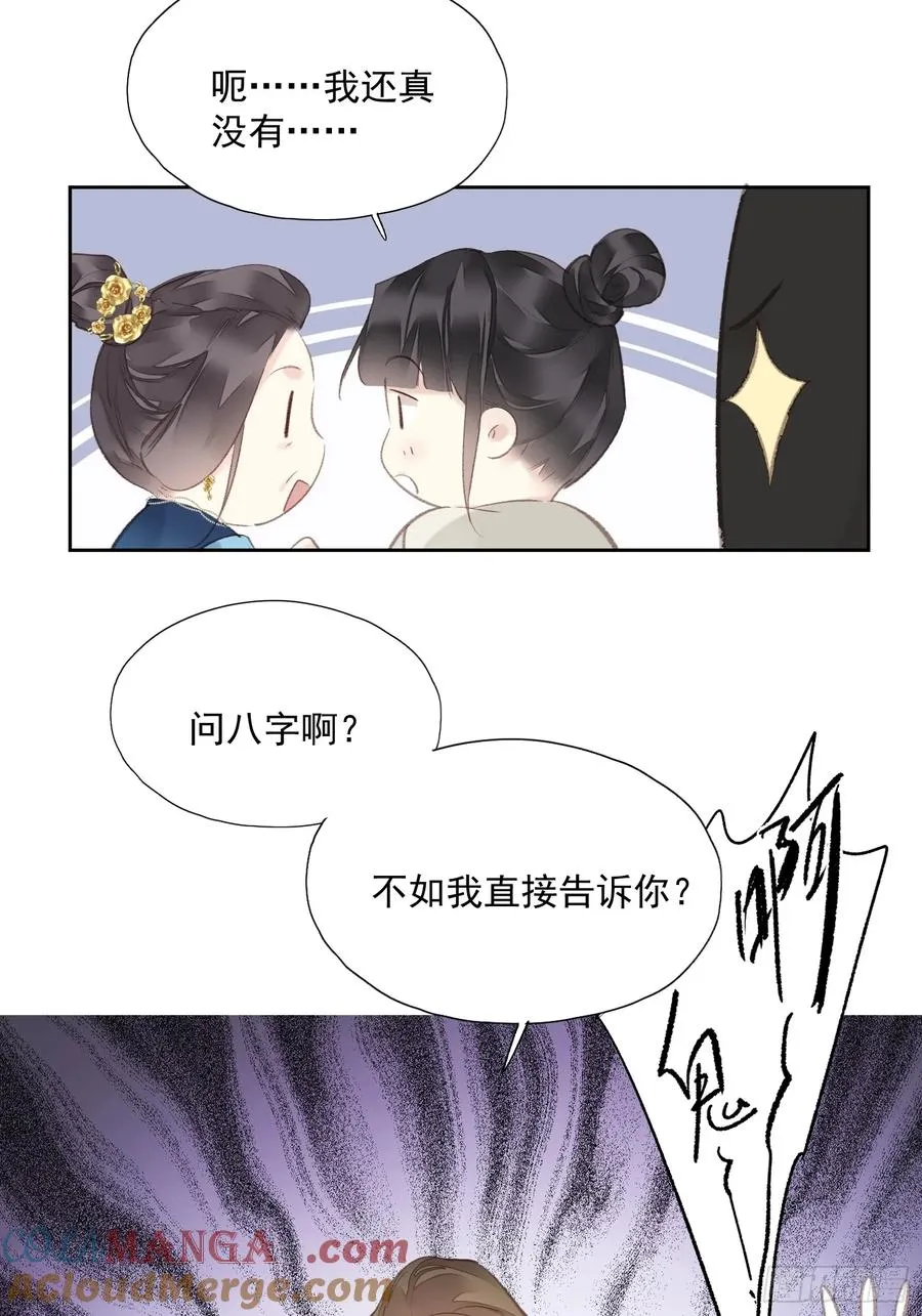 第49话 勇士14