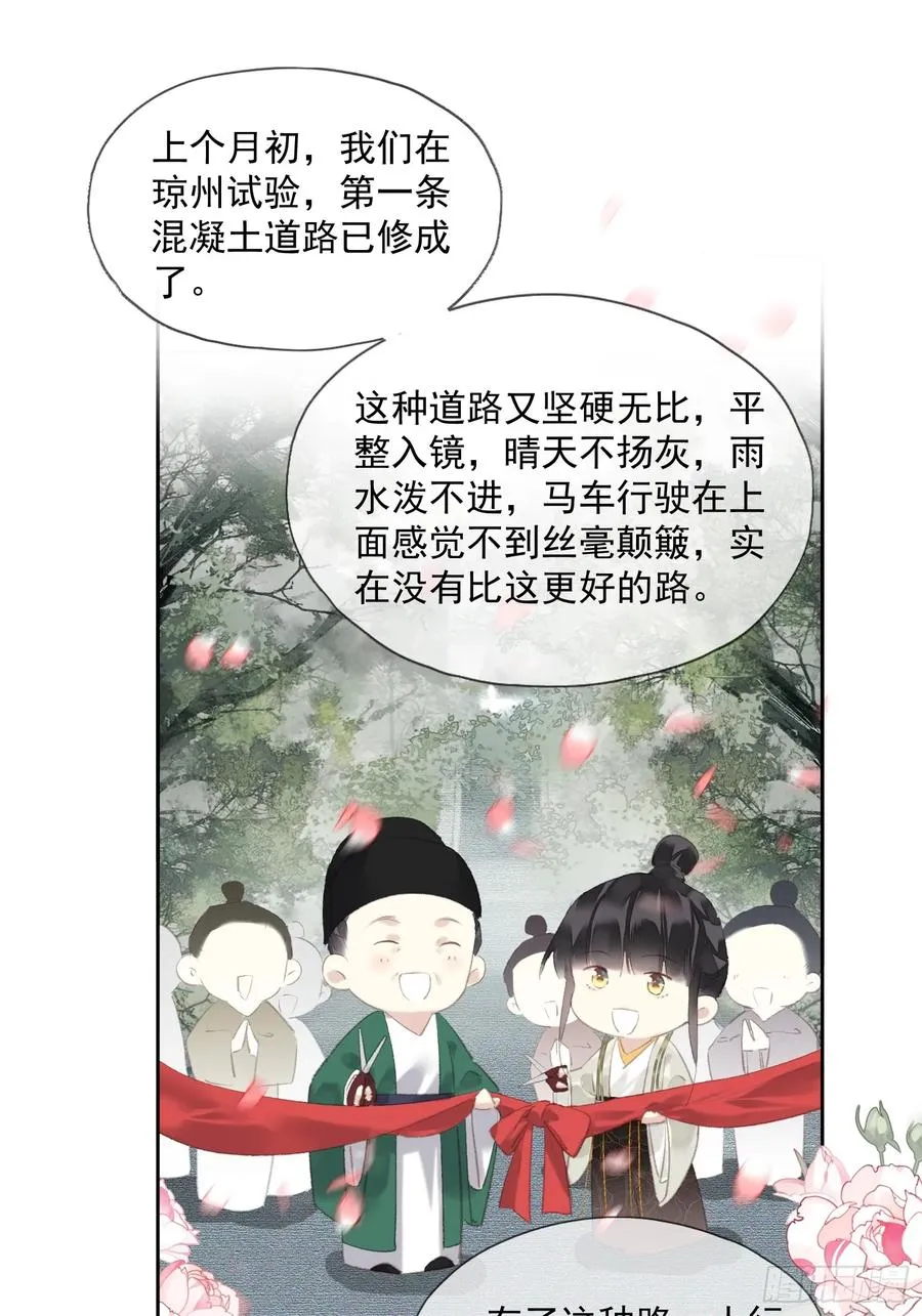 第47话 她没空21