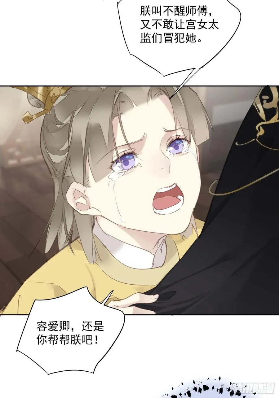 第50话 分歧23