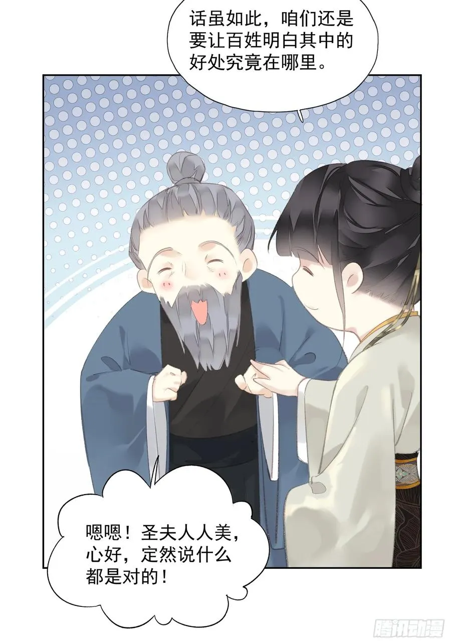 第47话 她没空19