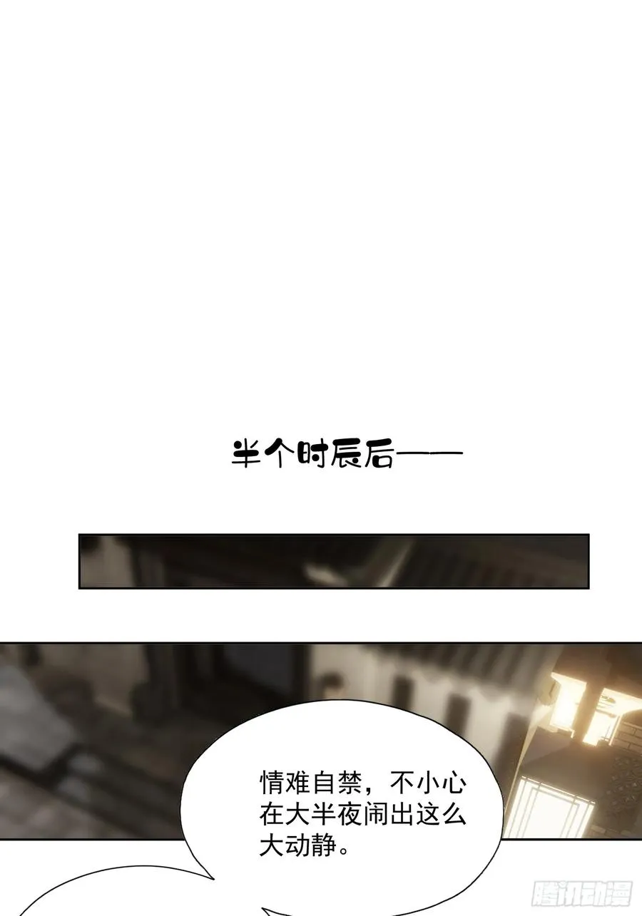 第48话 天亮了17