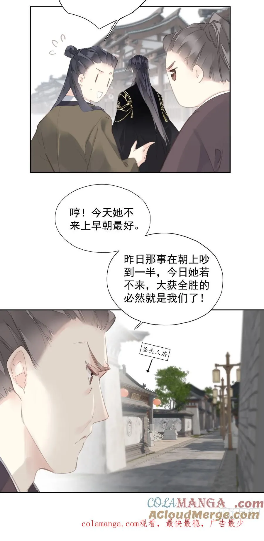 第50话 分歧30