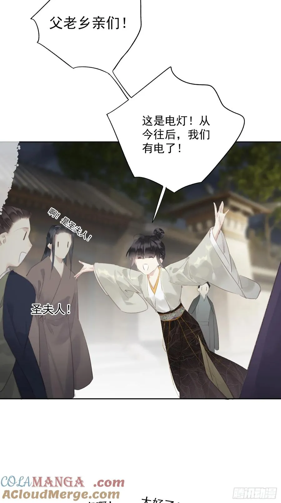 第48话 天亮了14