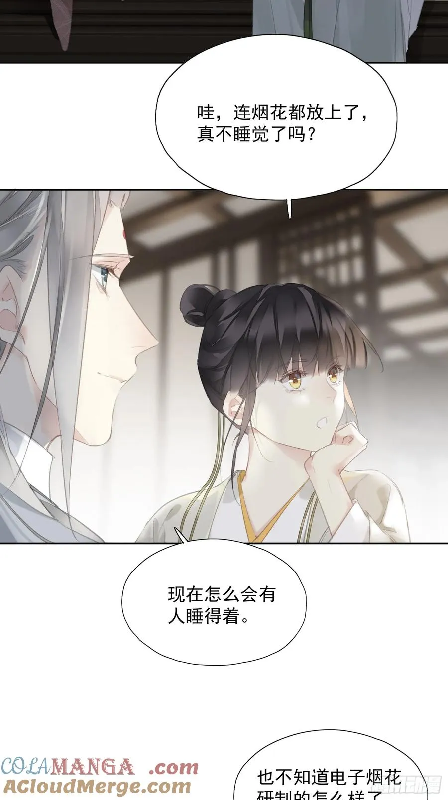 第48话 天亮了28
