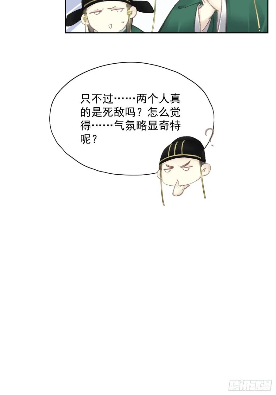 第50话 分歧19