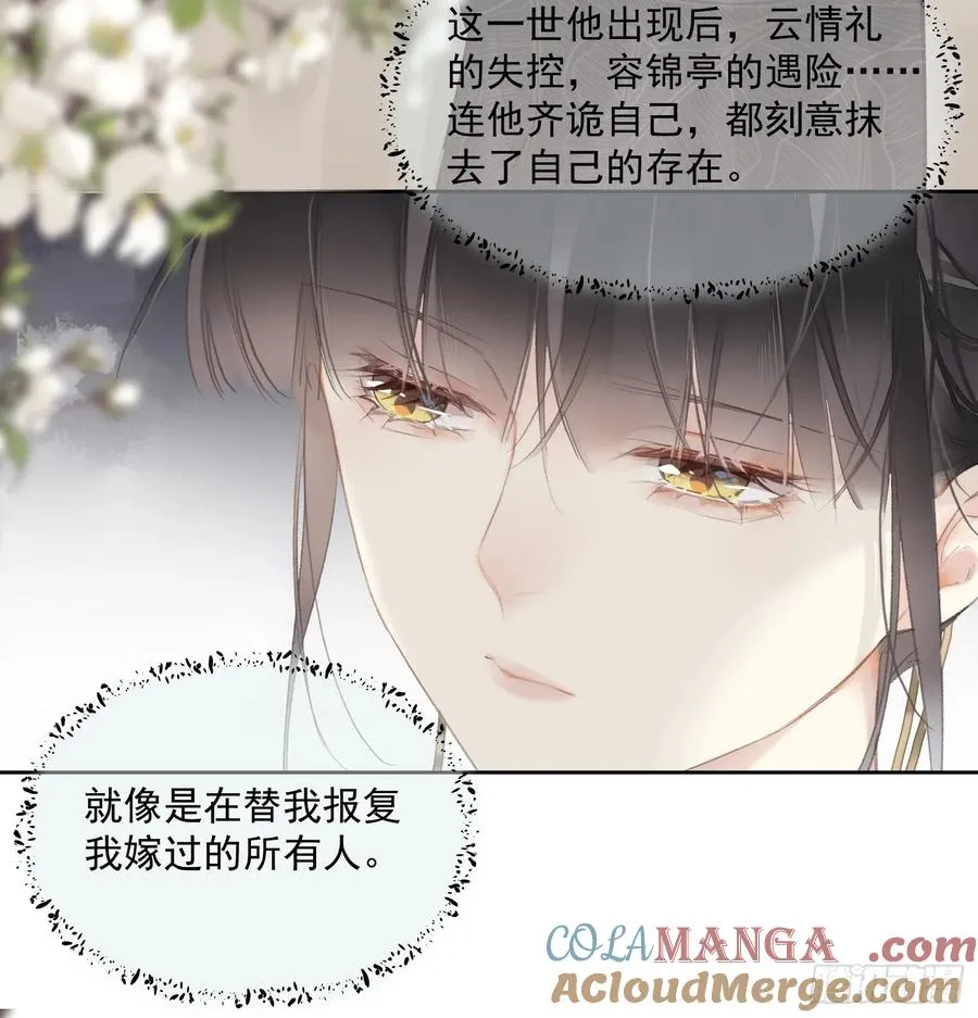 第46话 天谴12